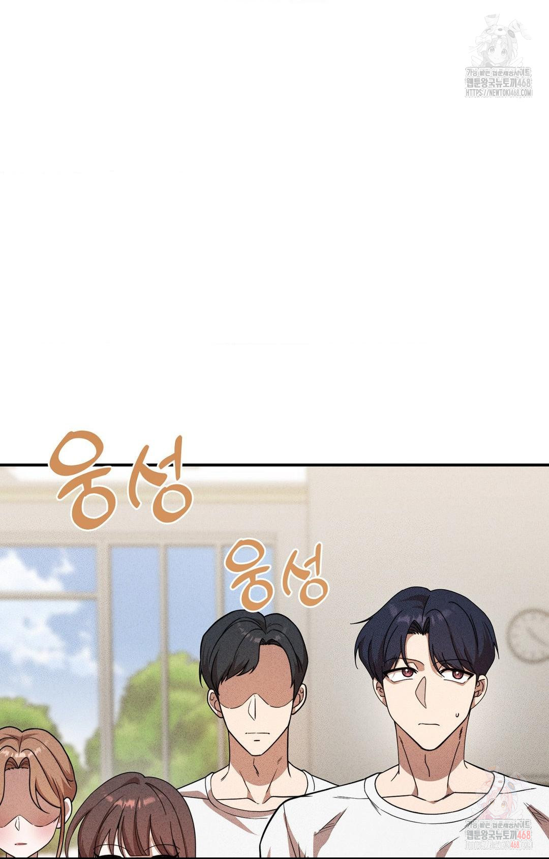 Boyfriend Girlfriend Game Raw - Chapter 4 - photo - 4