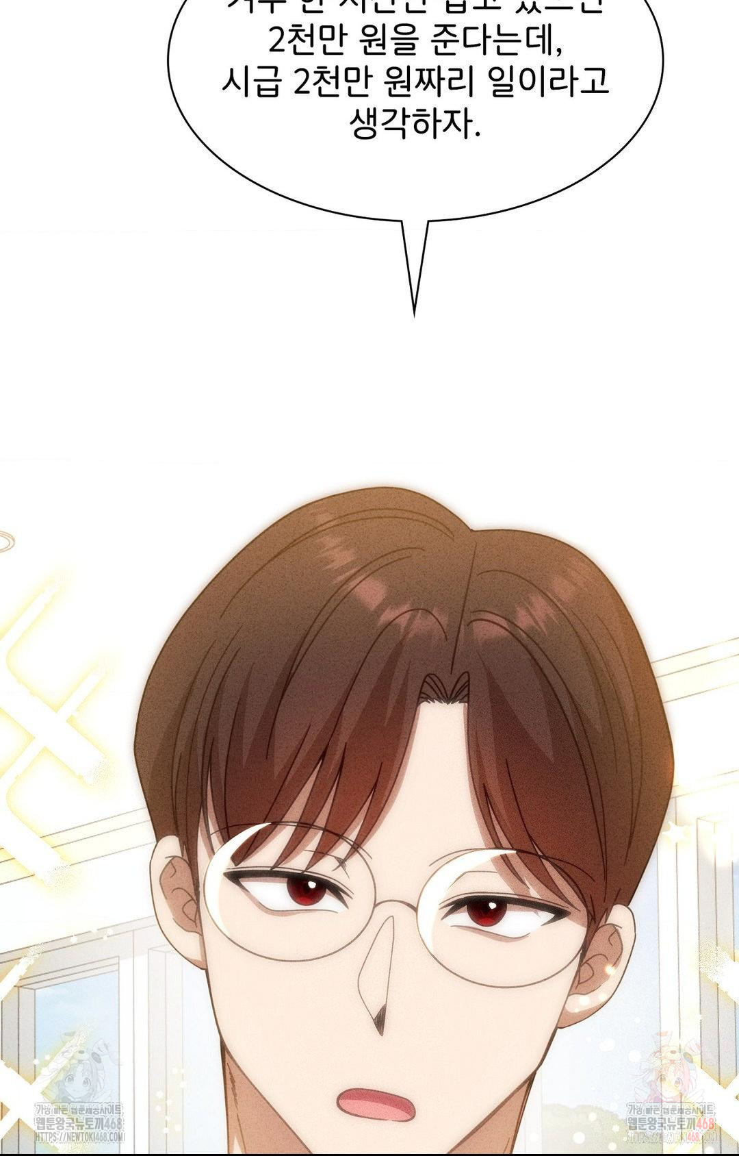 Boyfriend Girlfriend Game Raw - Chapter 4 - photo - 40