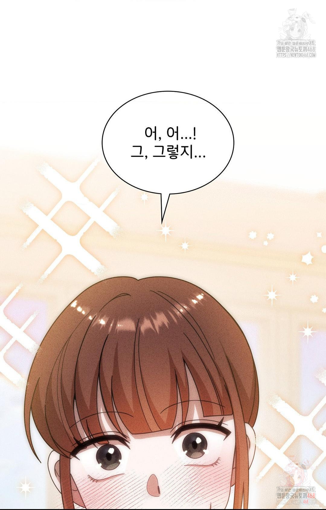 Boyfriend Girlfriend Game Raw - Chapter 4 - photo - 42
