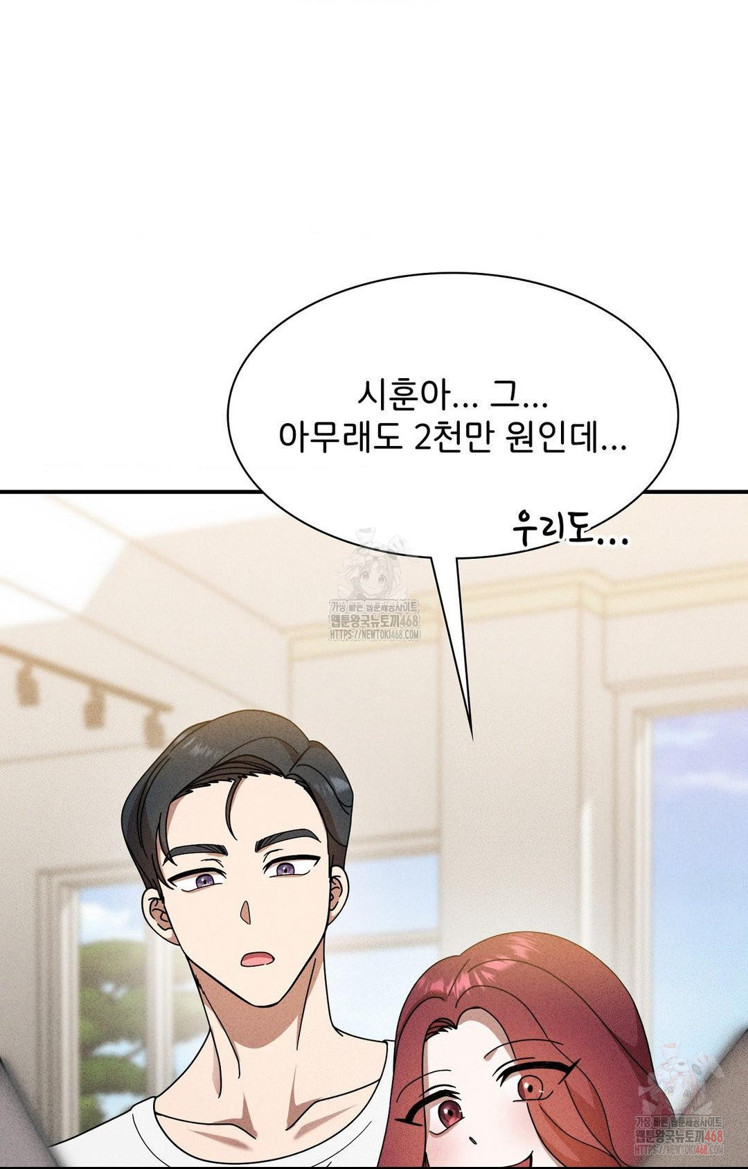 Boyfriend Girlfriend Game Raw - Chapter 4 - photo - 44