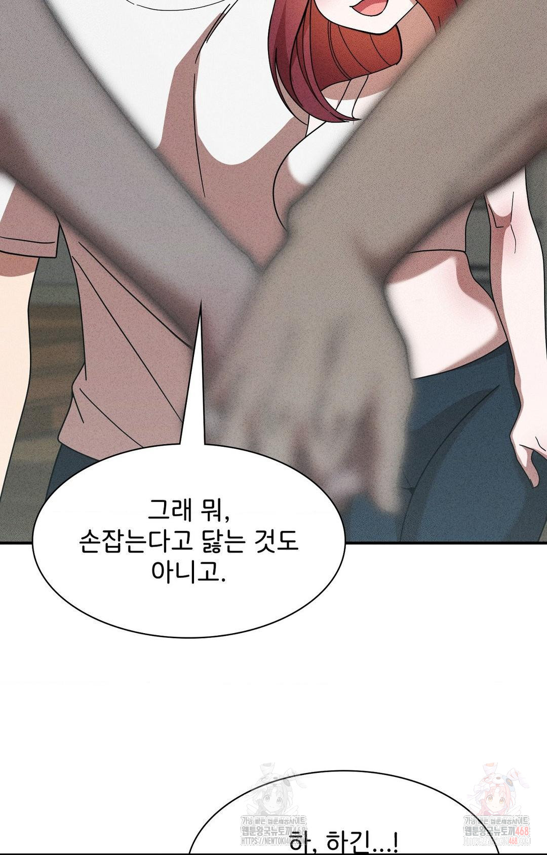 Boyfriend Girlfriend Game Raw - Chapter 4 - photo - 45