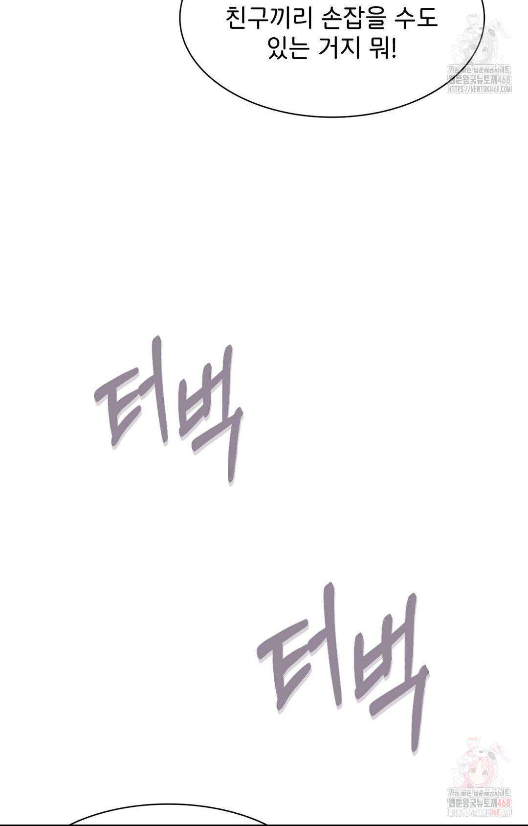 Boyfriend Girlfriend Game Raw - Chapter 4 - photo - 46
