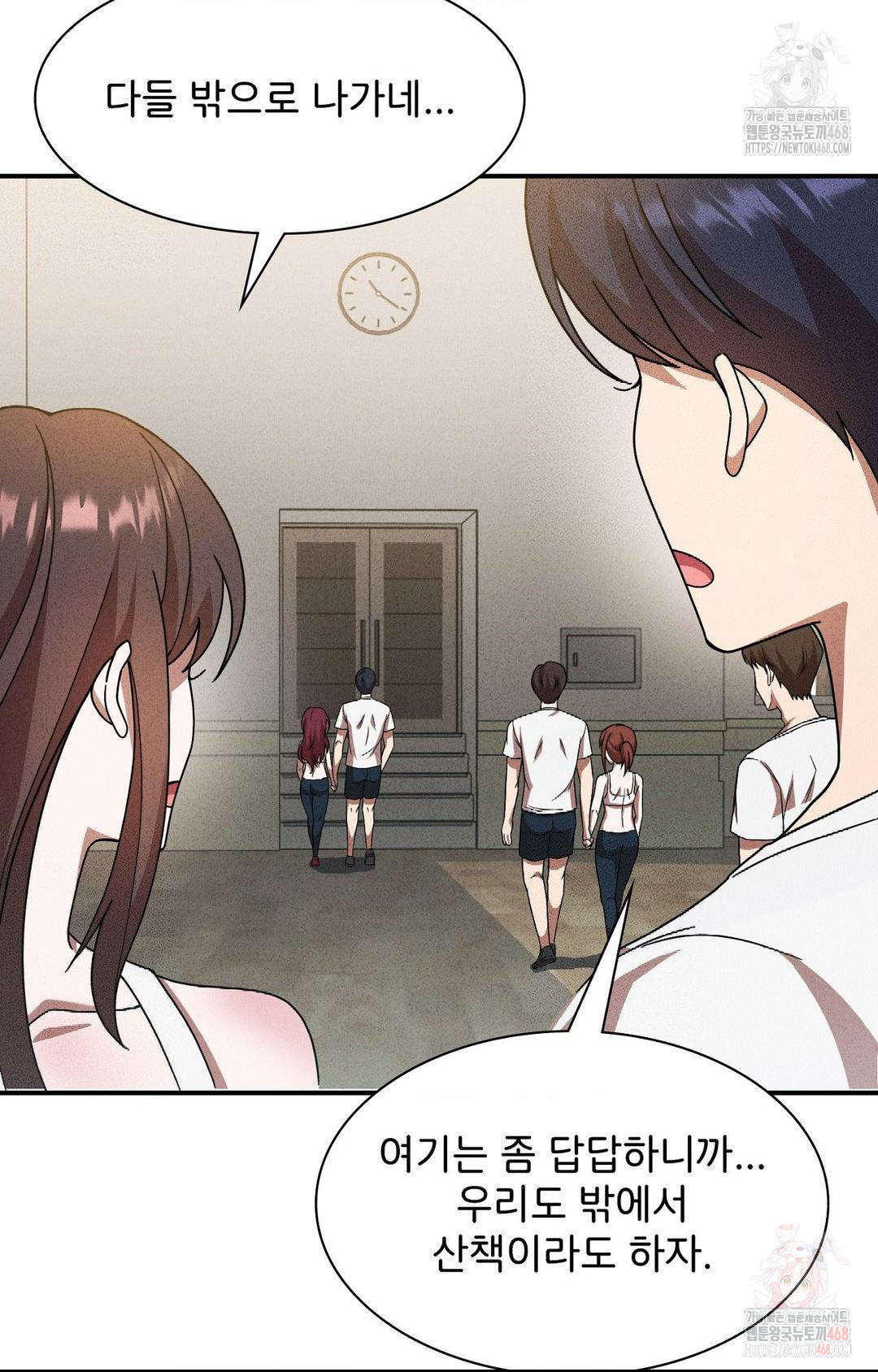 Boyfriend Girlfriend Game Raw - Chapter 4 - photo - 47