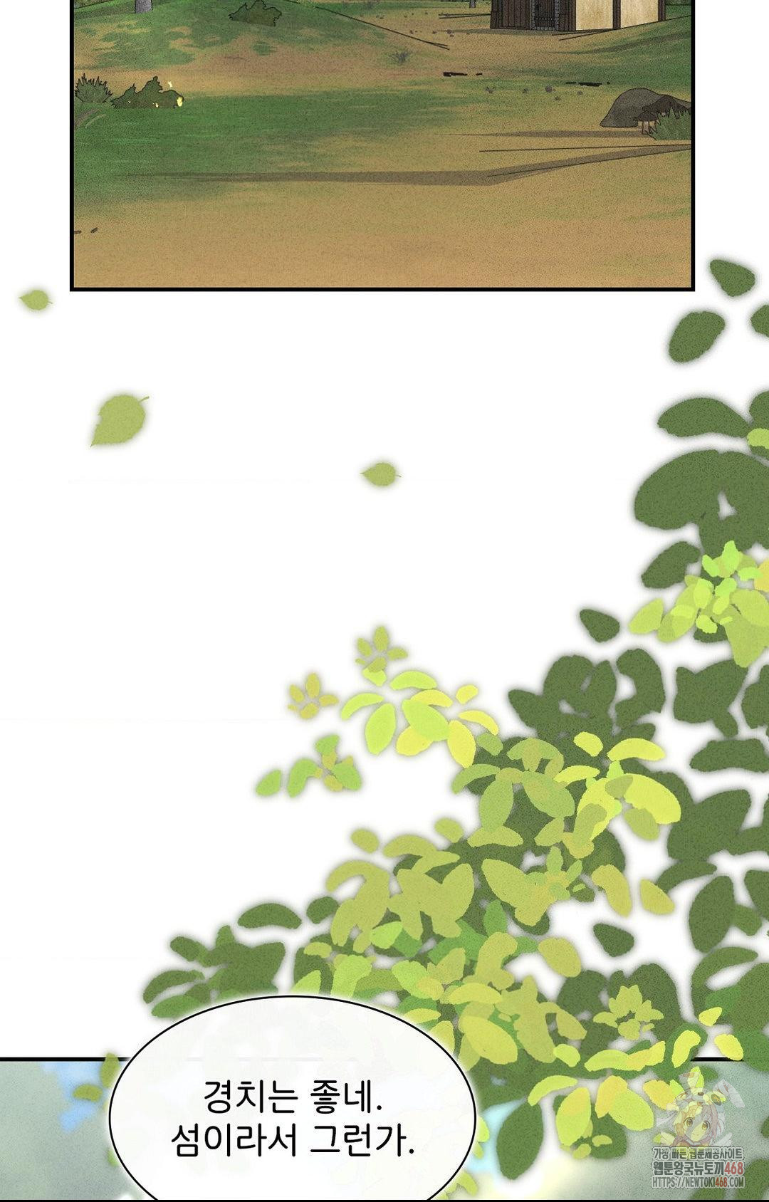 Boyfriend Girlfriend Game Raw - Chapter 4 - photo - 50