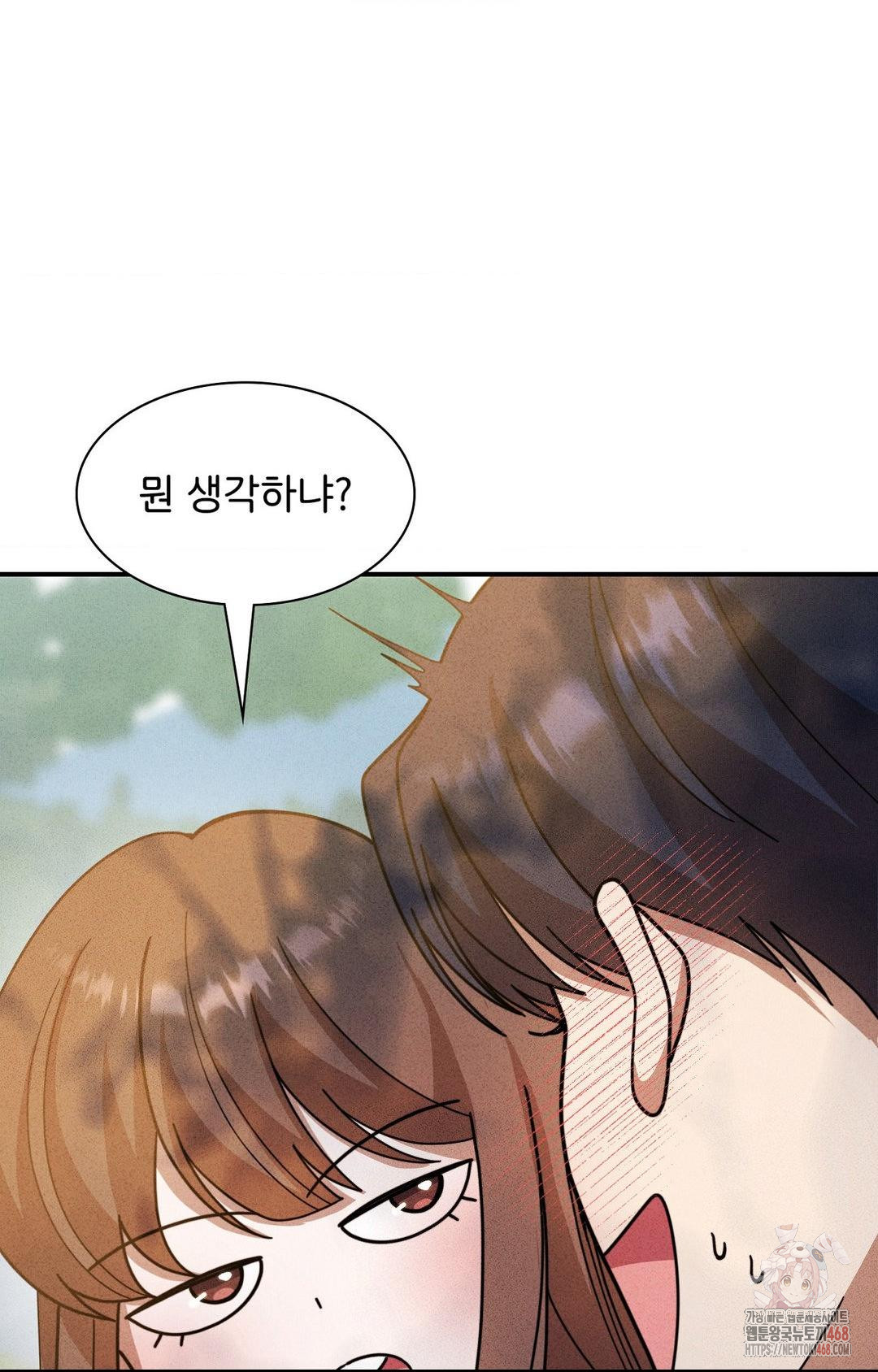 Boyfriend Girlfriend Game Raw - Chapter 4 - photo - 52