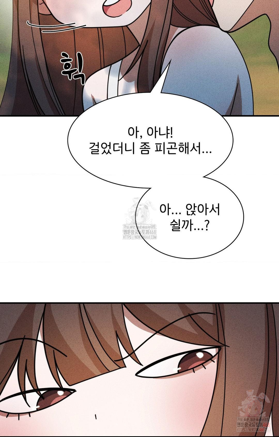 Boyfriend Girlfriend Game Raw - Chapter 4 - photo - 53