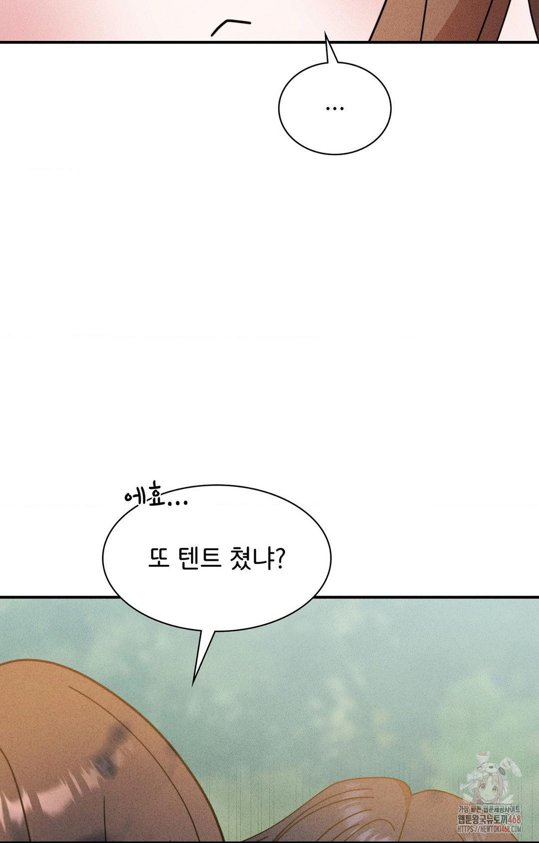 Boyfriend Girlfriend Game Raw - Chapter 4 - photo - 54