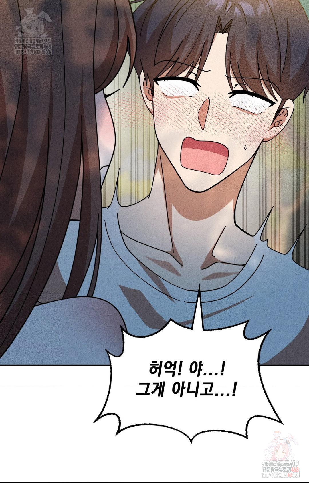 Boyfriend Girlfriend Game Raw - Chapter 4 - photo - 55