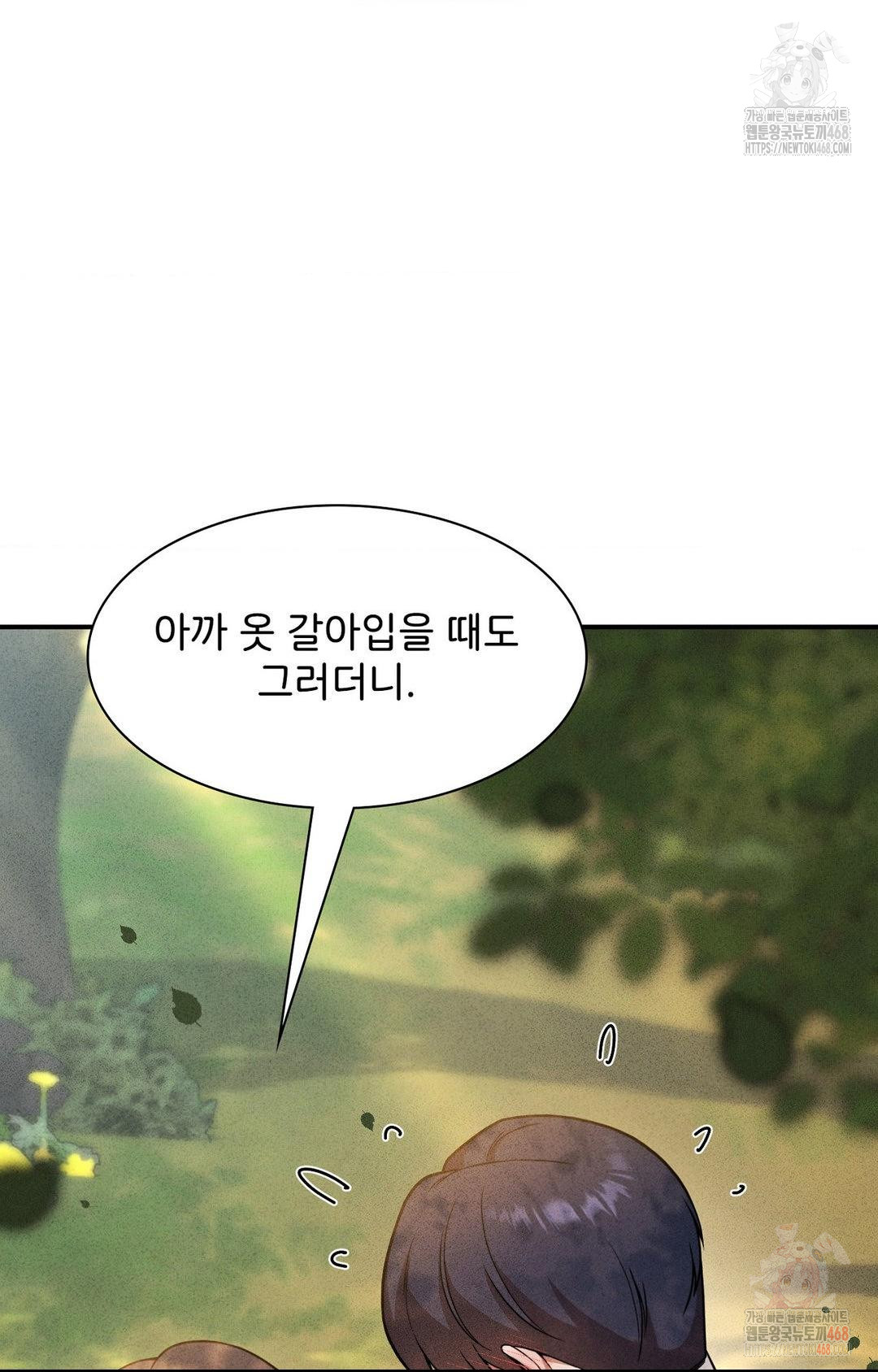 Boyfriend Girlfriend Game Raw - Chapter 4 - photo - 56