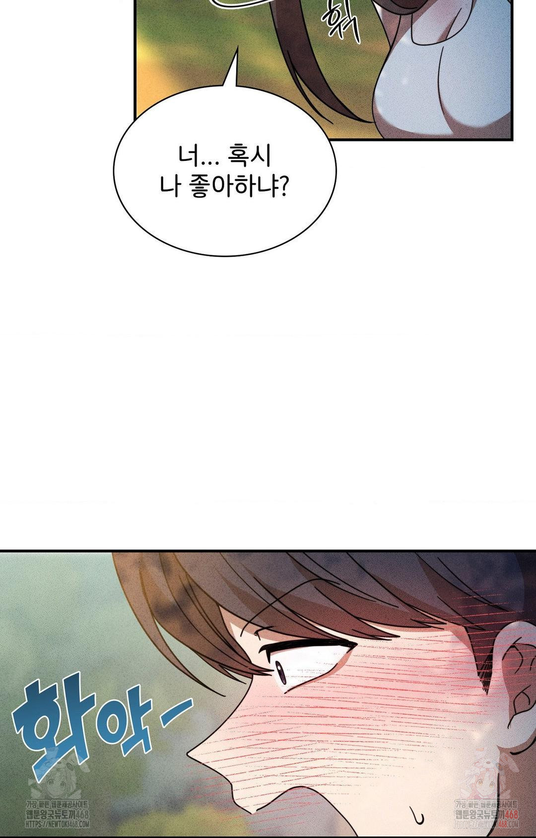 Boyfriend Girlfriend Game Raw - Chapter 4 - photo - 60