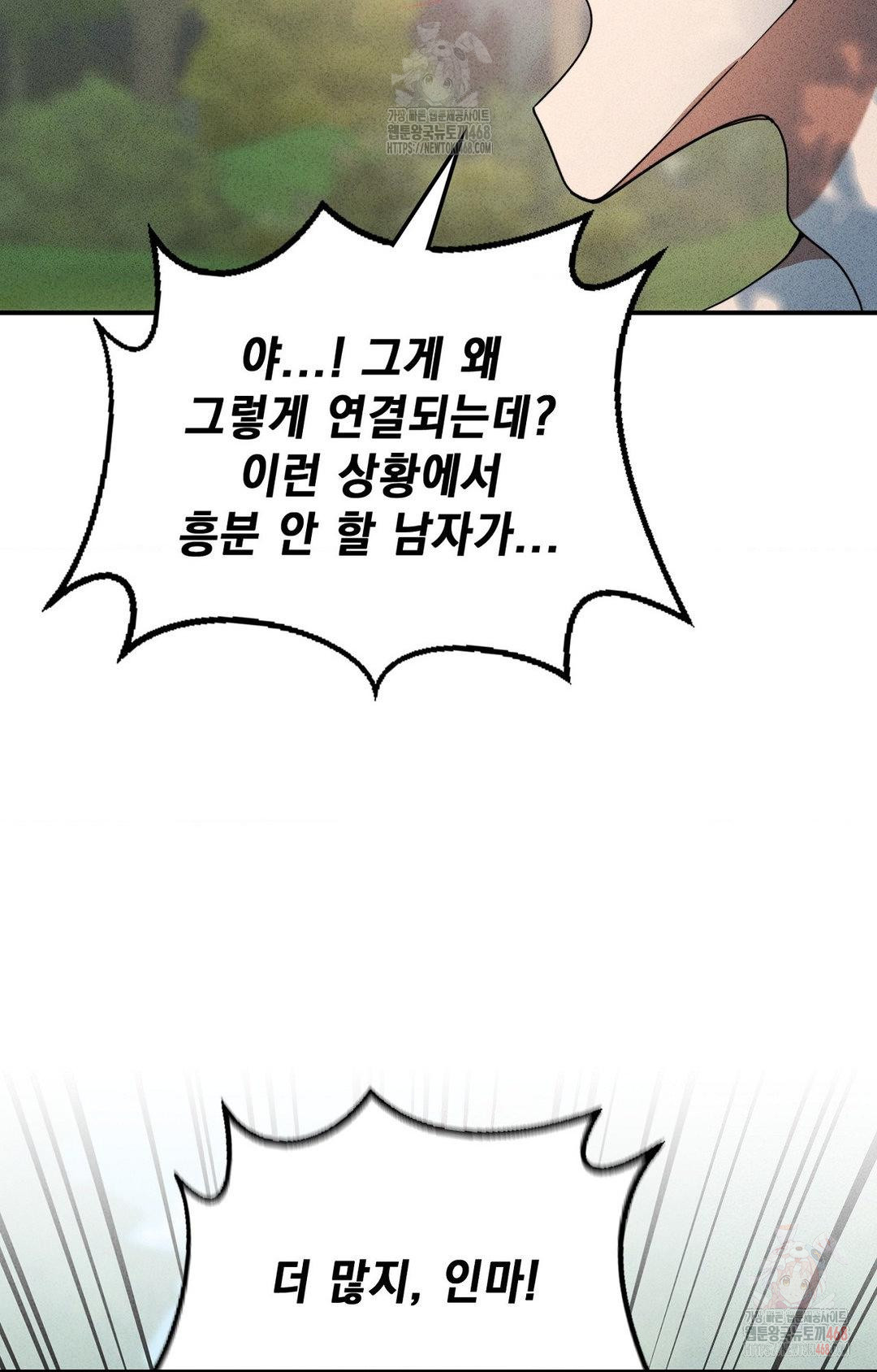 Boyfriend Girlfriend Game Raw - Chapter 4 - photo - 61
