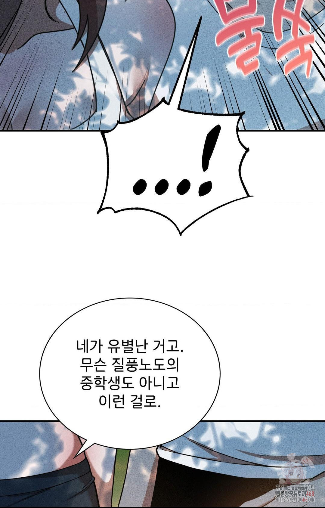 Boyfriend Girlfriend Game Raw - Chapter 4 - photo - 63