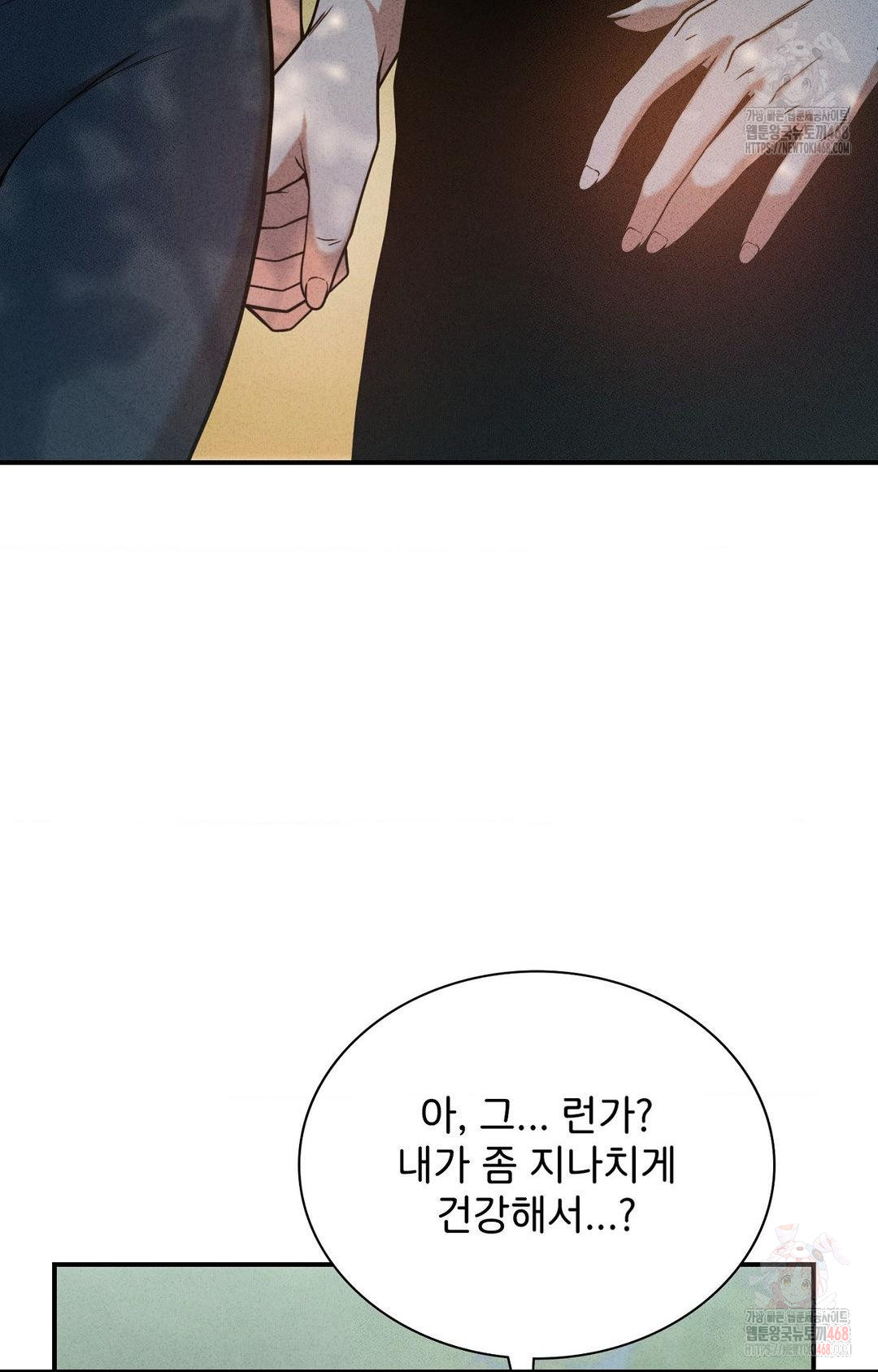 Boyfriend Girlfriend Game Raw - Chapter 4 - photo - 64