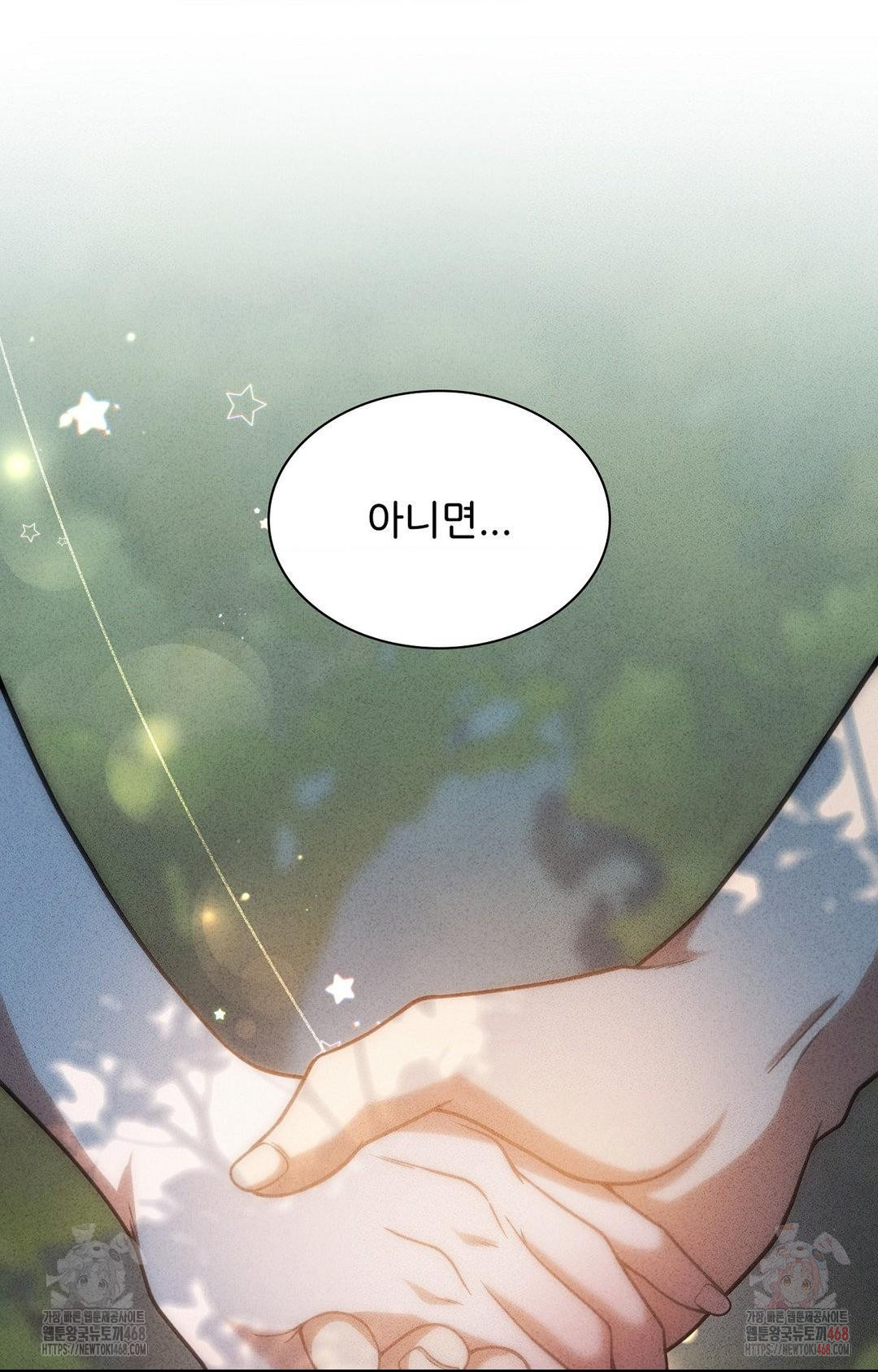 Boyfriend Girlfriend Game Raw - Chapter 4 - photo - 66