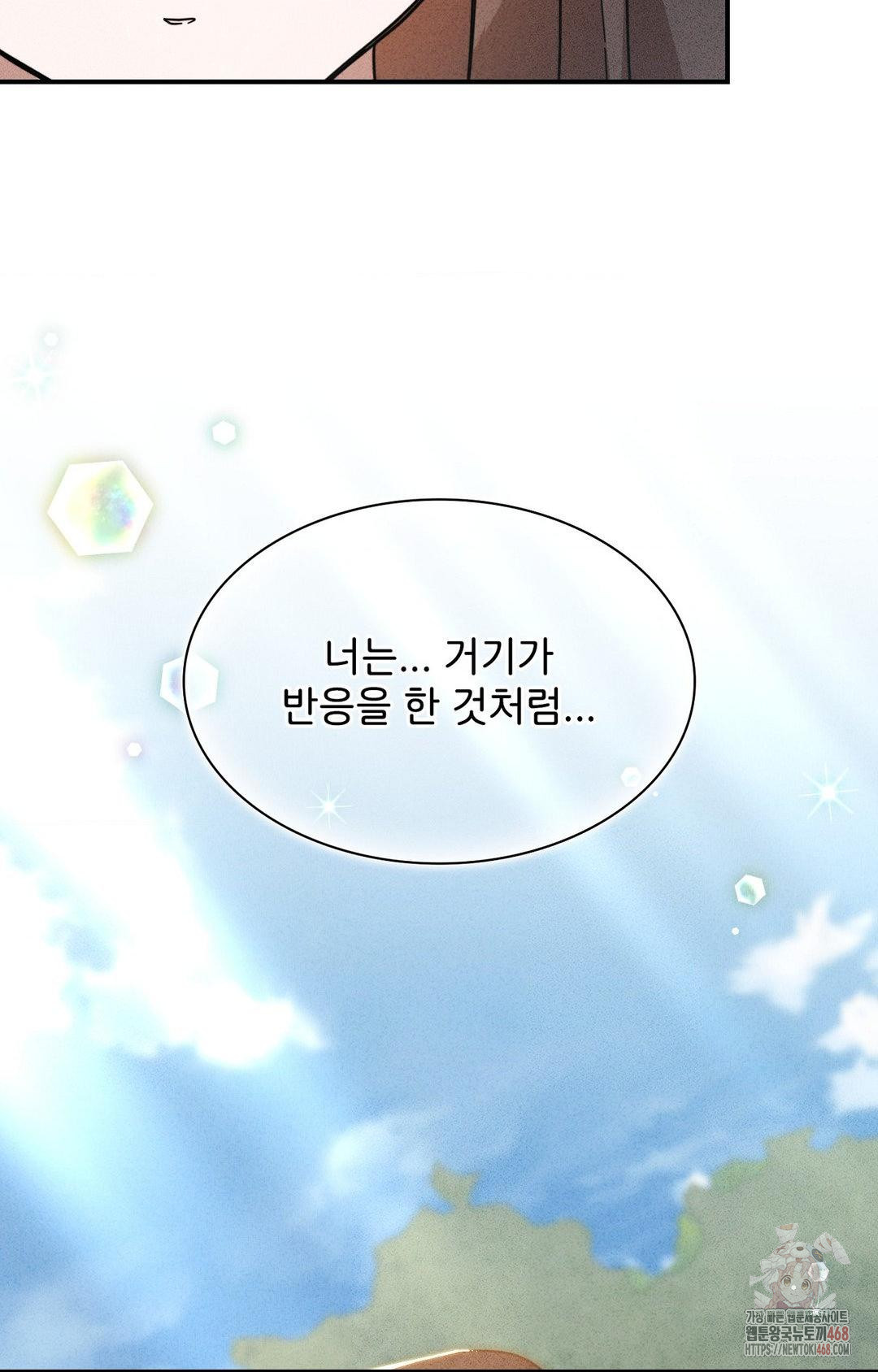 Boyfriend Girlfriend Game Raw - Chapter 4 - photo - 70