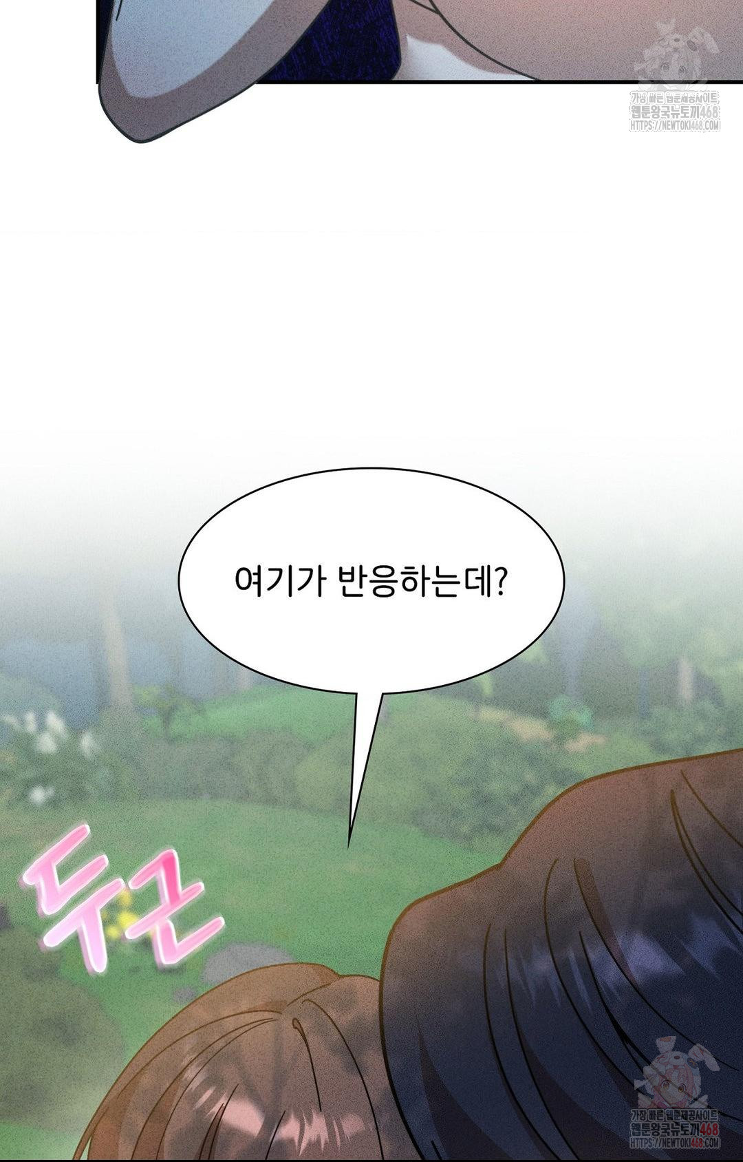Boyfriend Girlfriend Game Raw - Chapter 4 - photo - 73