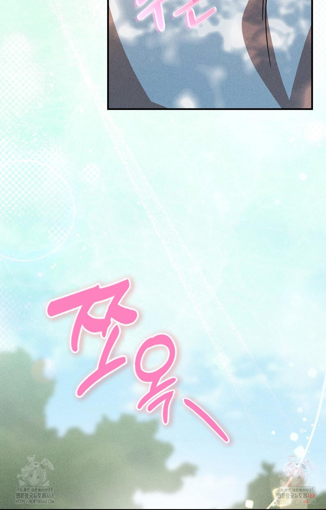 Boyfriend Girlfriend Game Raw - Chapter 4 - photo - 76