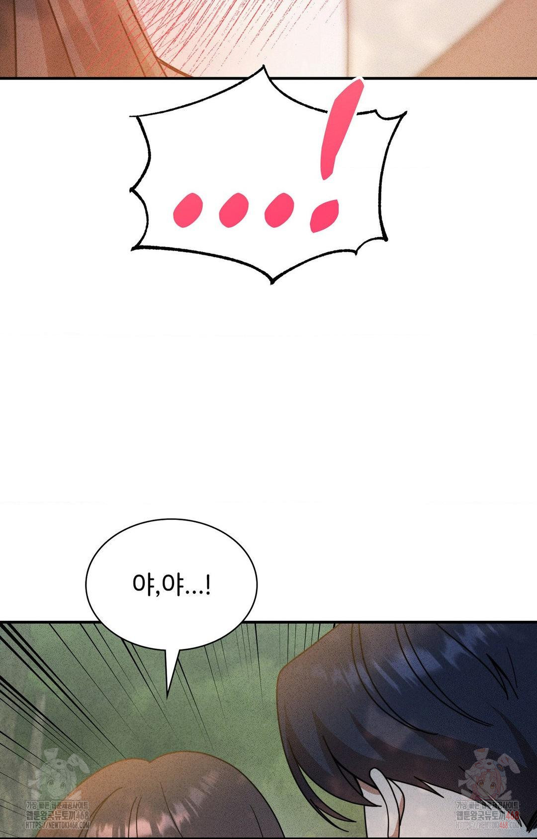 Boyfriend Girlfriend Game Raw - Chapter 4 - photo - 78