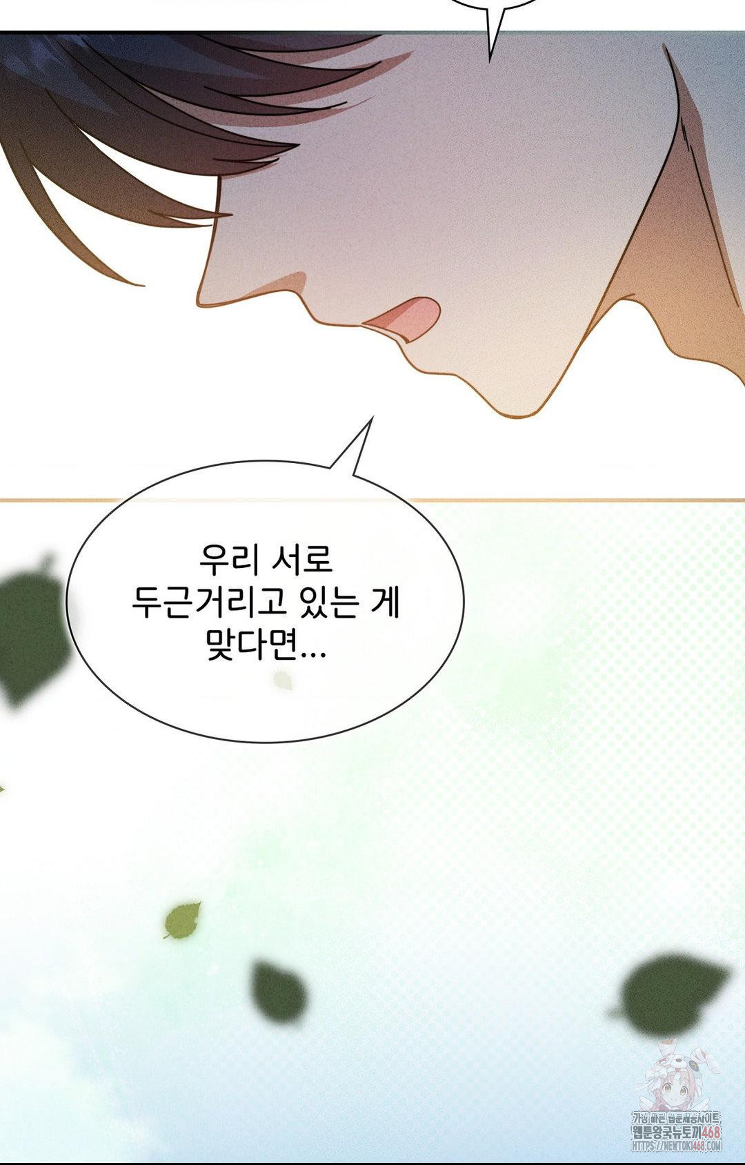 Boyfriend Girlfriend Game Raw - Chapter 4 - photo - 80