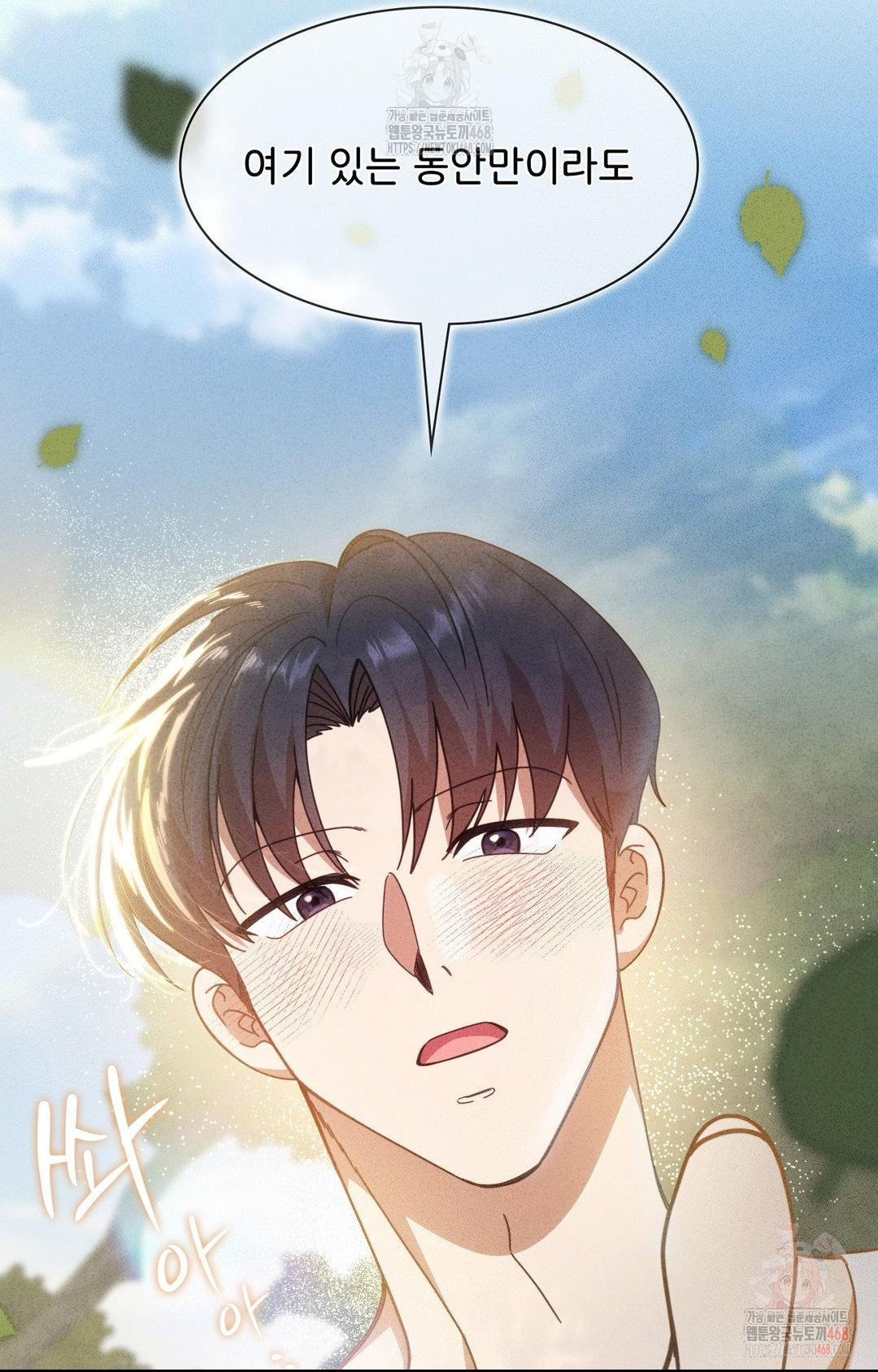 Boyfriend Girlfriend Game Raw - Chapter 4 - photo - 81