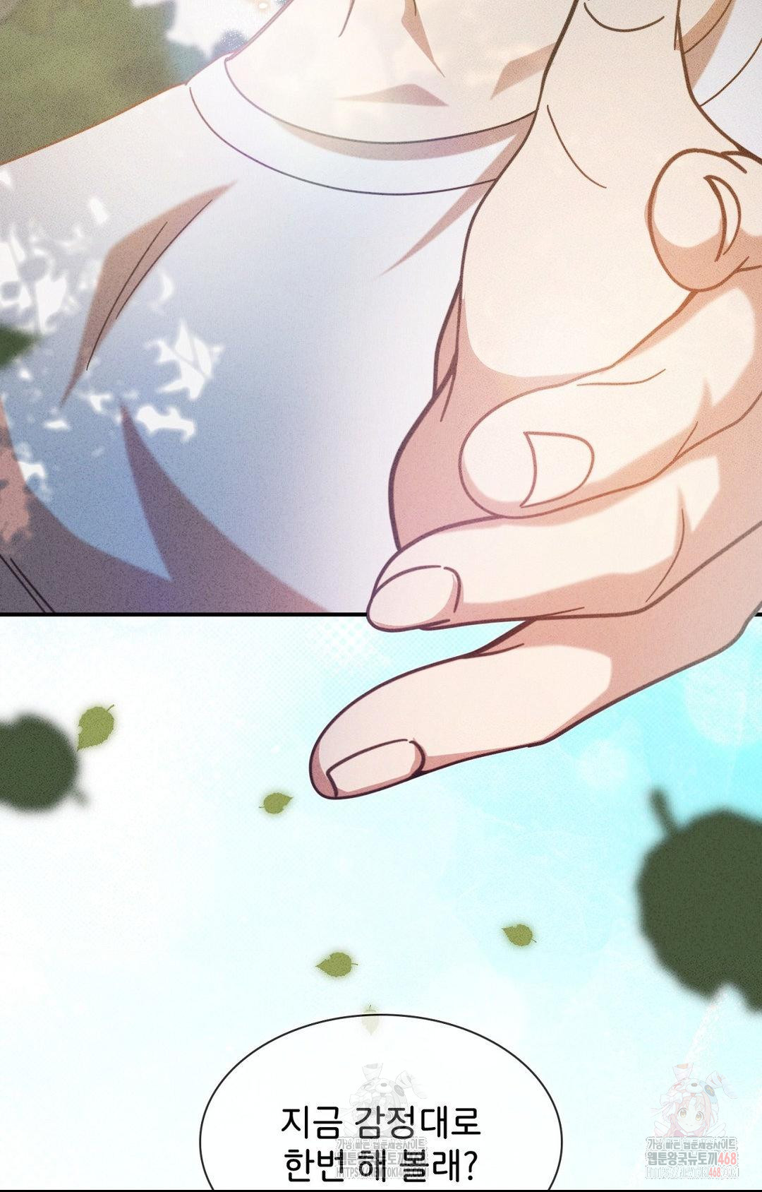 Boyfriend Girlfriend Game Raw - Chapter 4 - photo - 82
