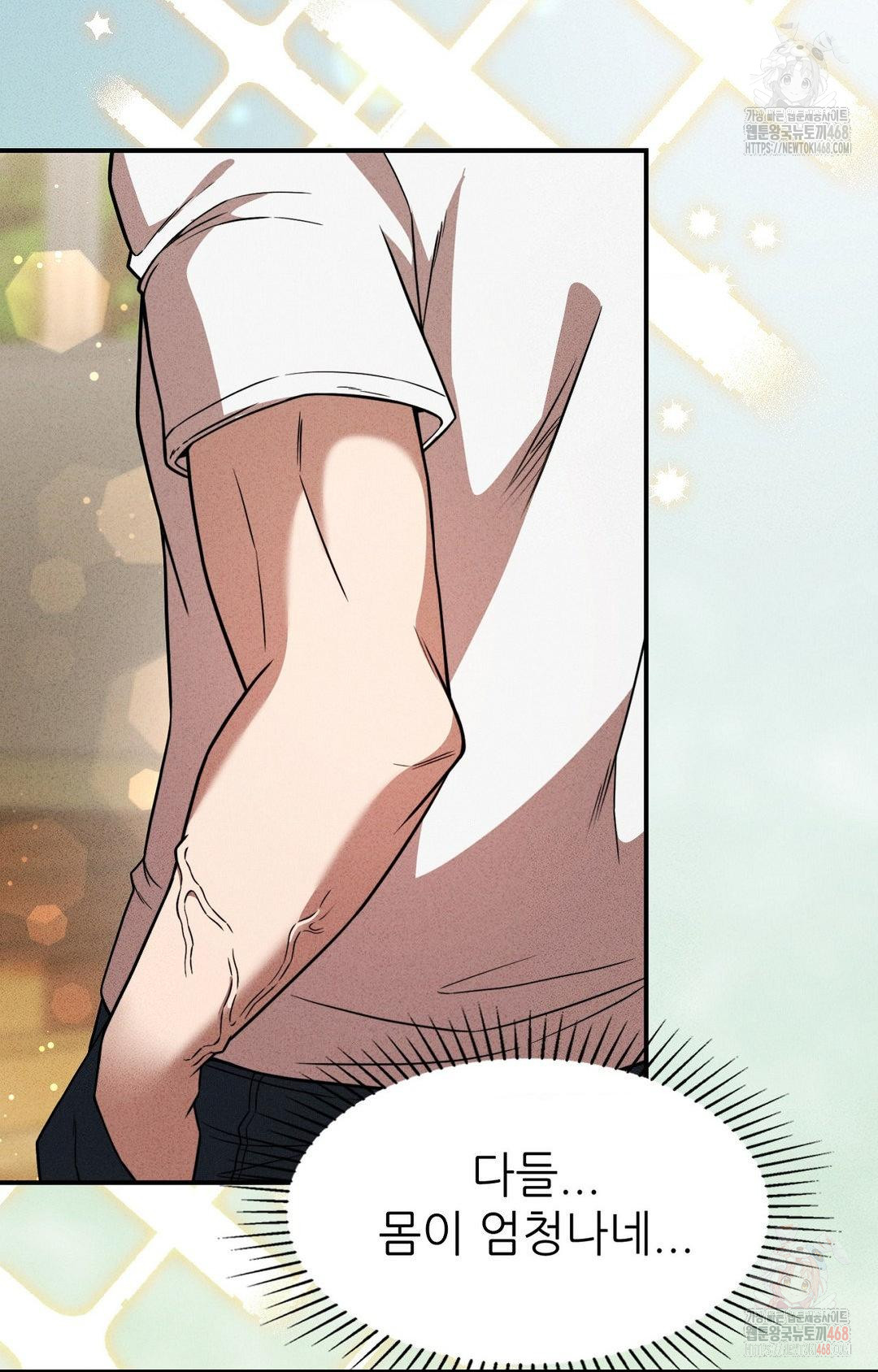 Boyfriend Girlfriend Game Raw - Chapter 4 - photo - 9