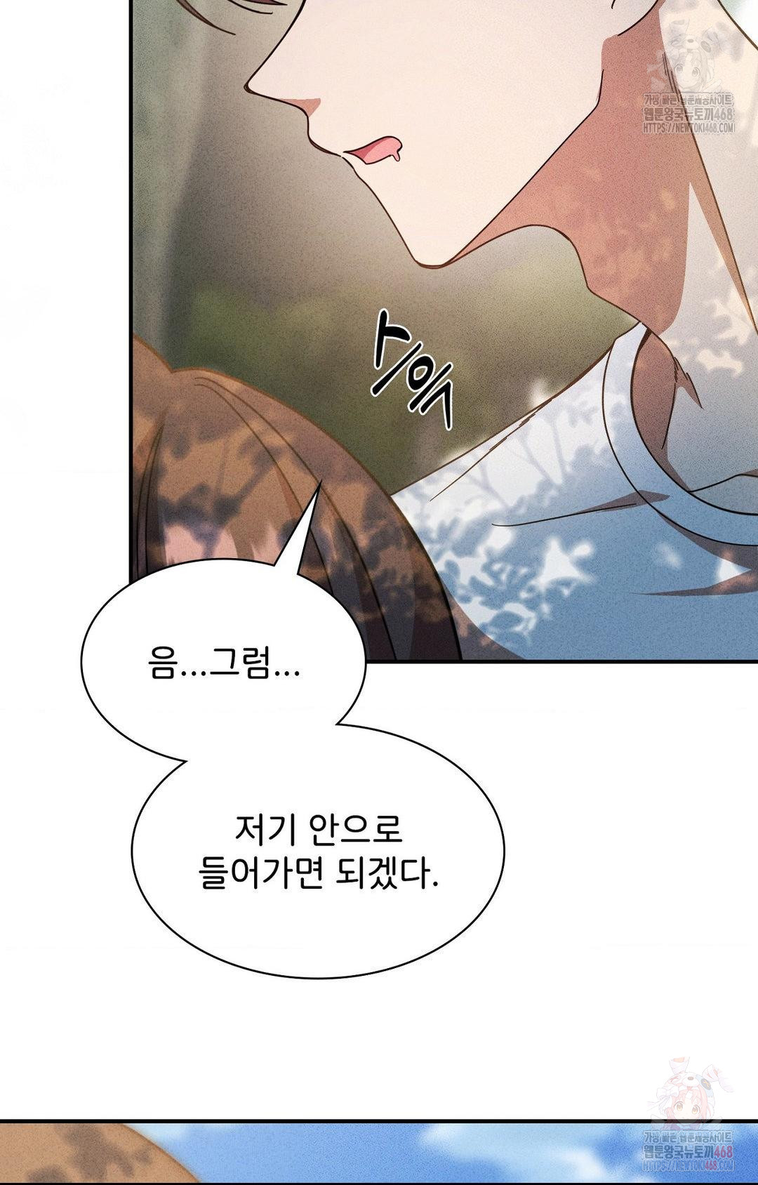 Boyfriend Girlfriend Game Raw - Chapter 4 - photo - 90