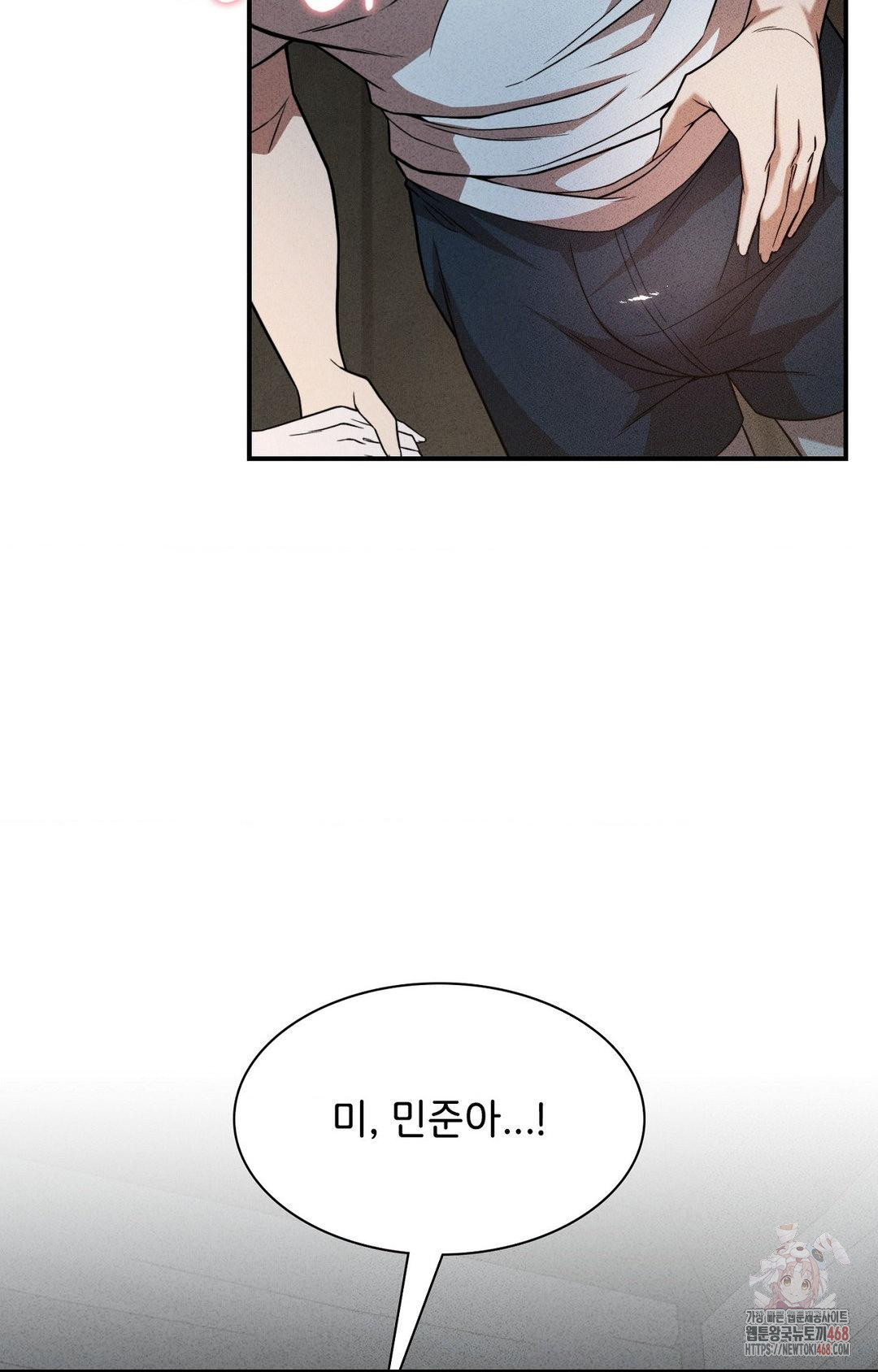 Boyfriend Girlfriend Game Raw - Chapter 4 - photo - 94