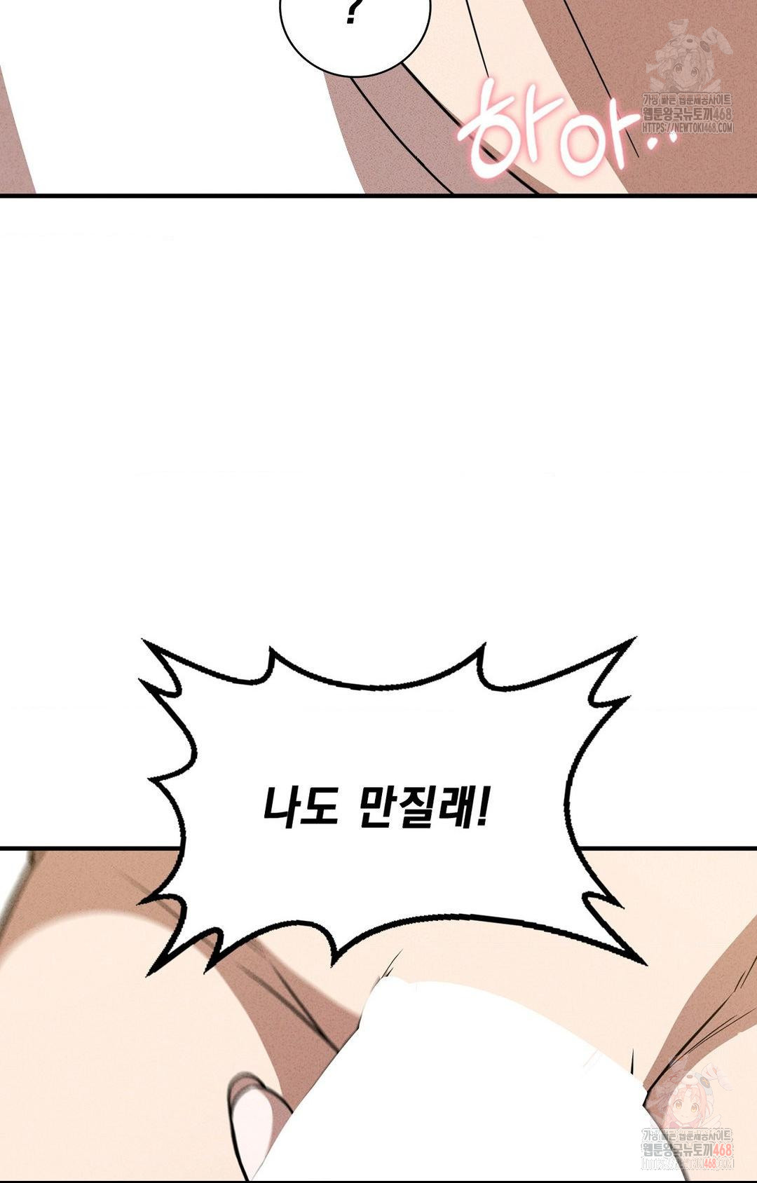 Boyfriend Girlfriend Game Raw - Chapter 5 - photo - 13