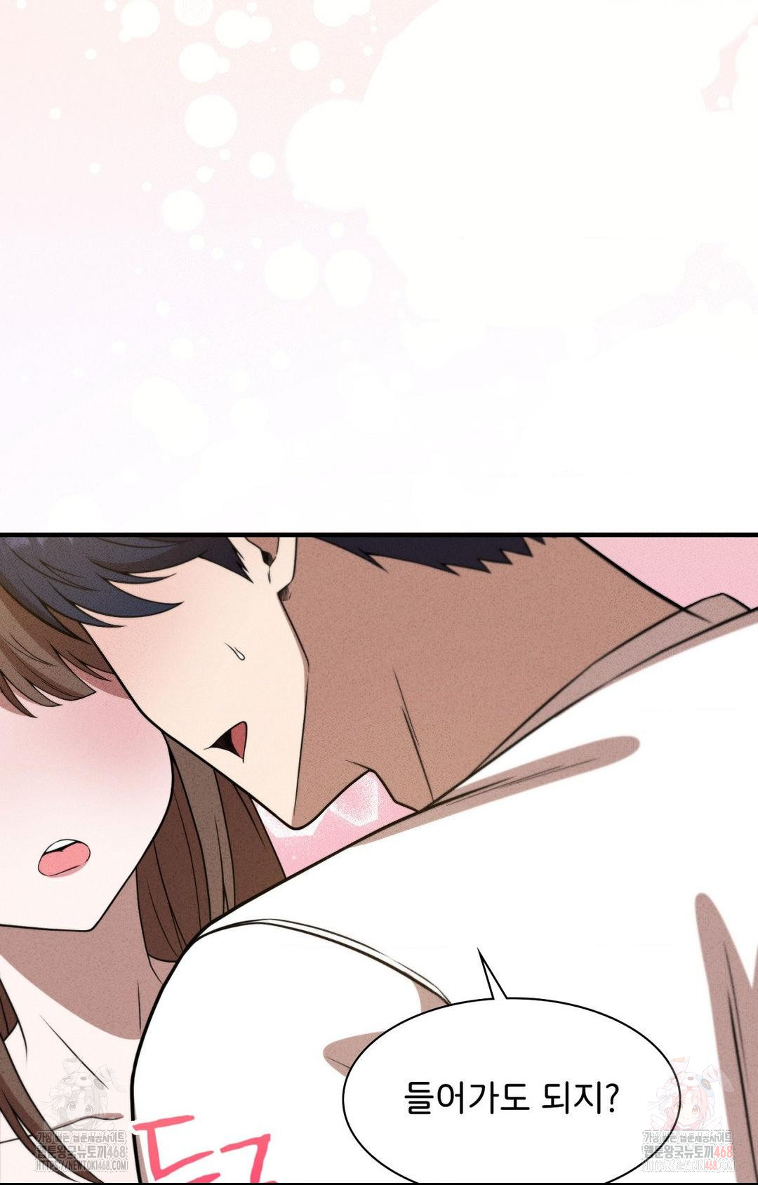 Boyfriend Girlfriend Game Raw - Chapter 5 - photo - 19