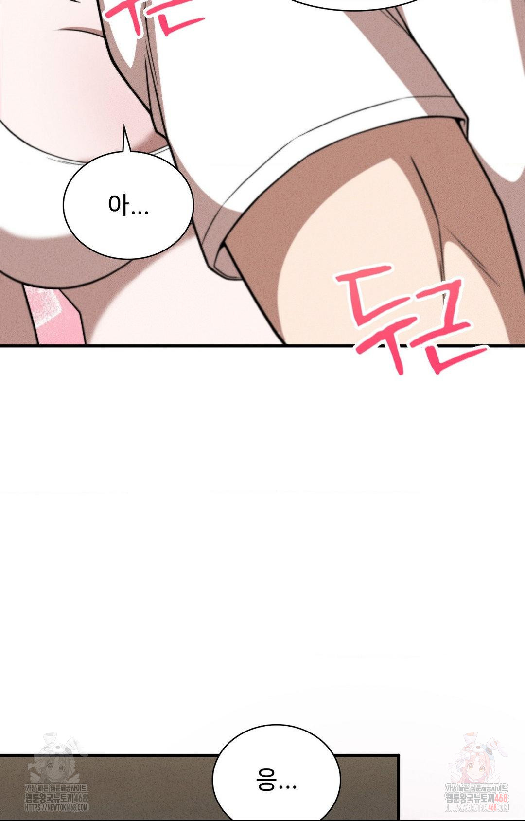 Boyfriend Girlfriend Game Raw - Chapter 5 - photo - 20