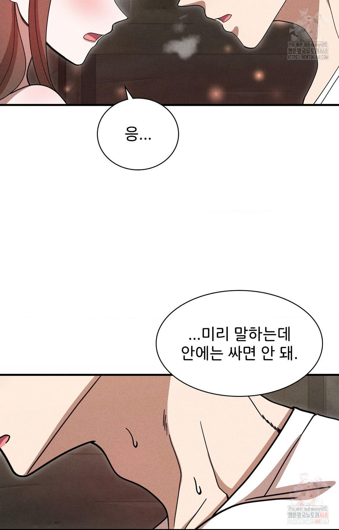Boyfriend Girlfriend Game Raw - Chapter 5 - photo - 28