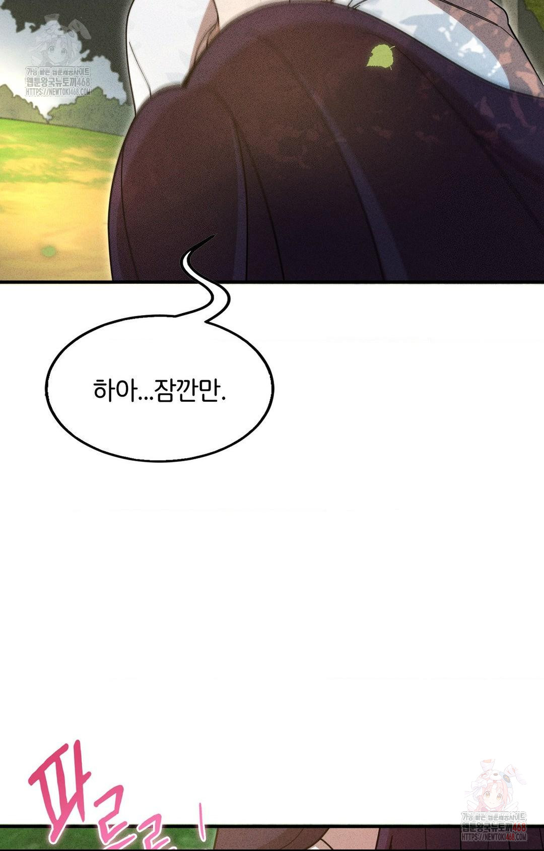 Boyfriend Girlfriend Game Raw - Chapter 5 - photo - 37