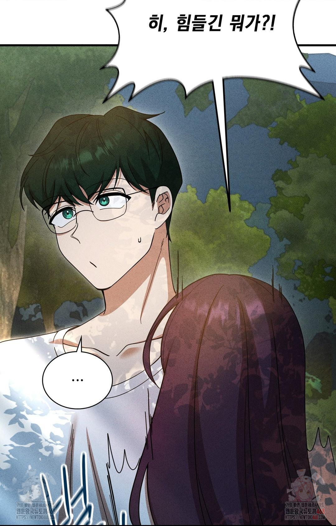 Boyfriend Girlfriend Game Raw - Chapter 5 - photo - 43
