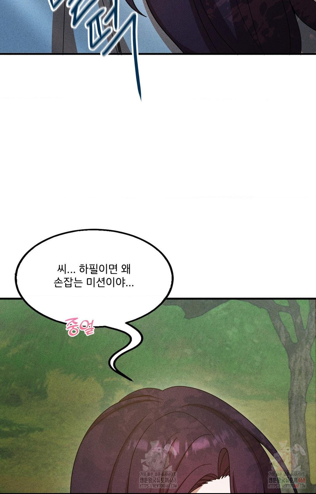 Boyfriend Girlfriend Game Raw - Chapter 5 - photo - 44