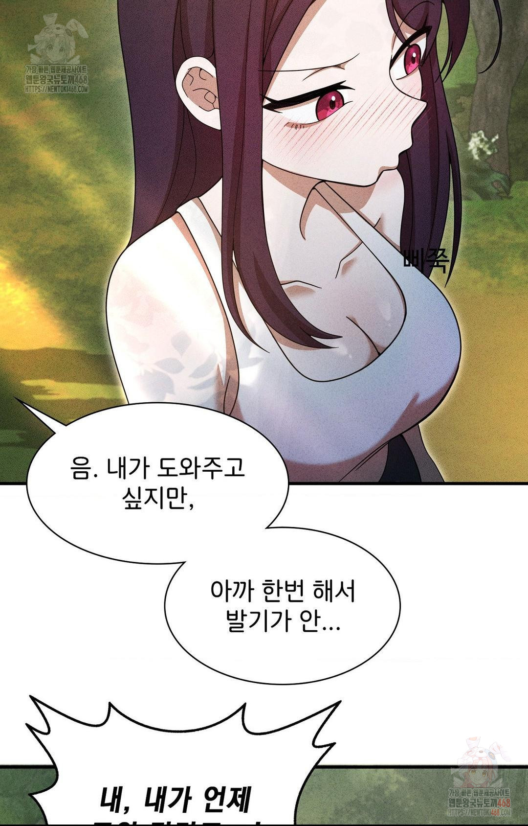Boyfriend Girlfriend Game Raw - Chapter 5 - photo - 45