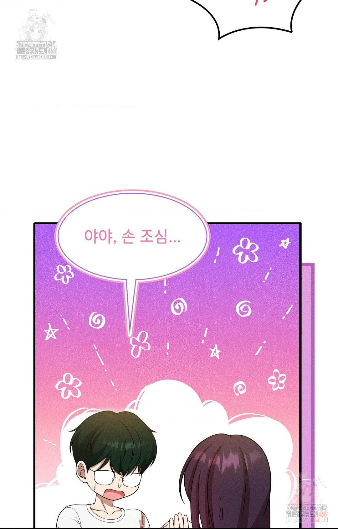 Boyfriend Girlfriend Game Raw - Chapter 5 - photo - 47
