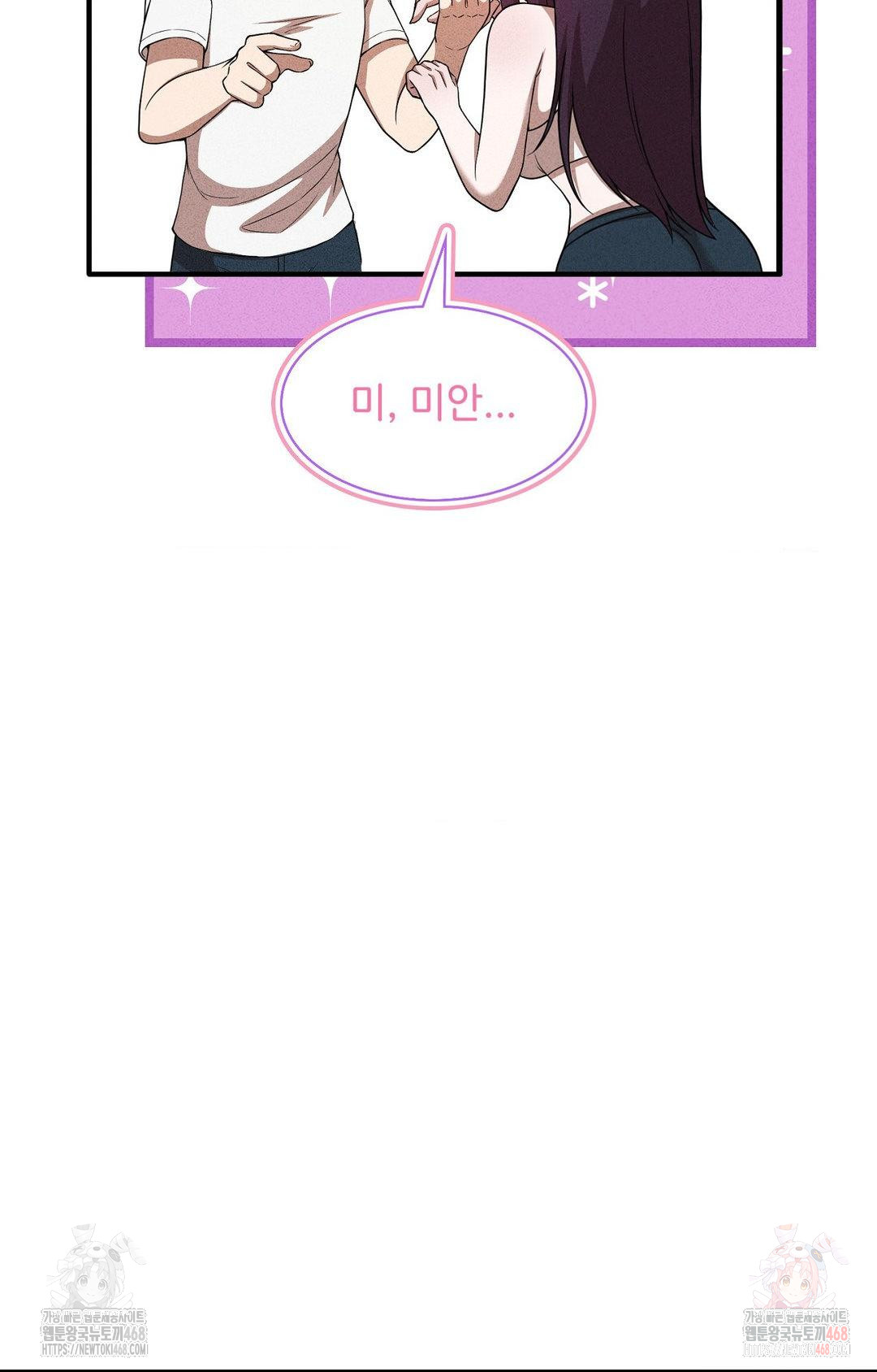 Boyfriend Girlfriend Game Raw - Chapter 5 - photo - 48