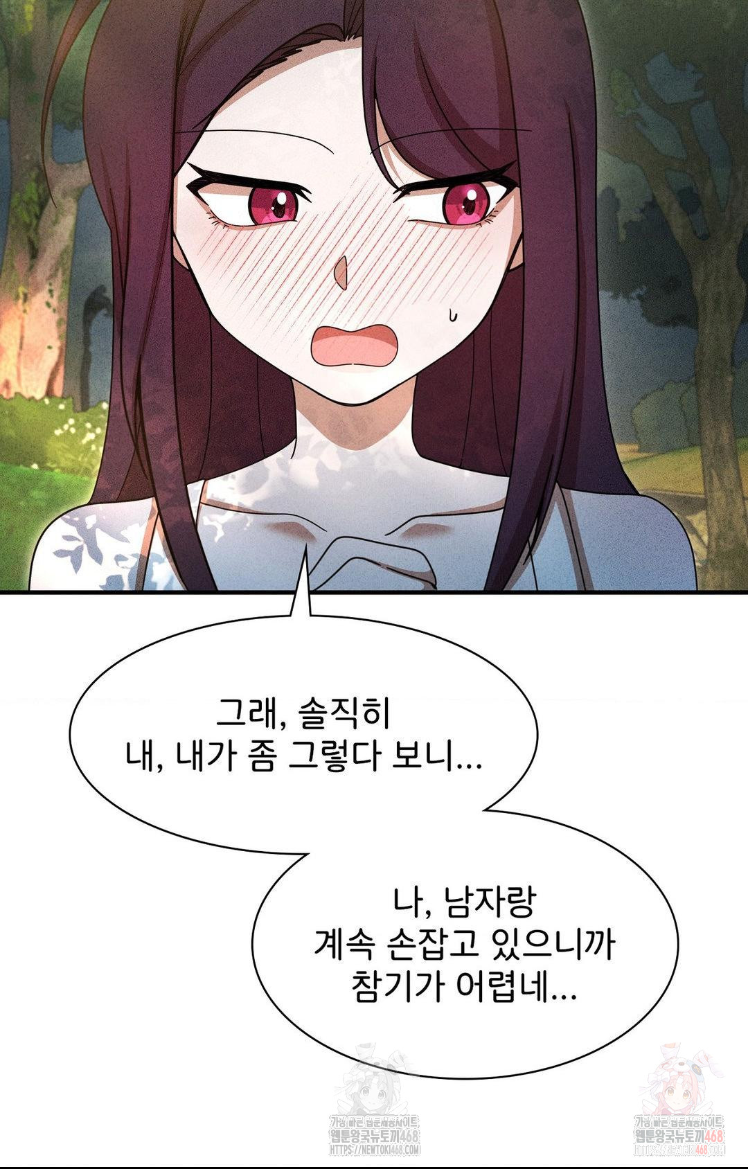 Boyfriend Girlfriend Game Raw - Chapter 5 - photo - 50