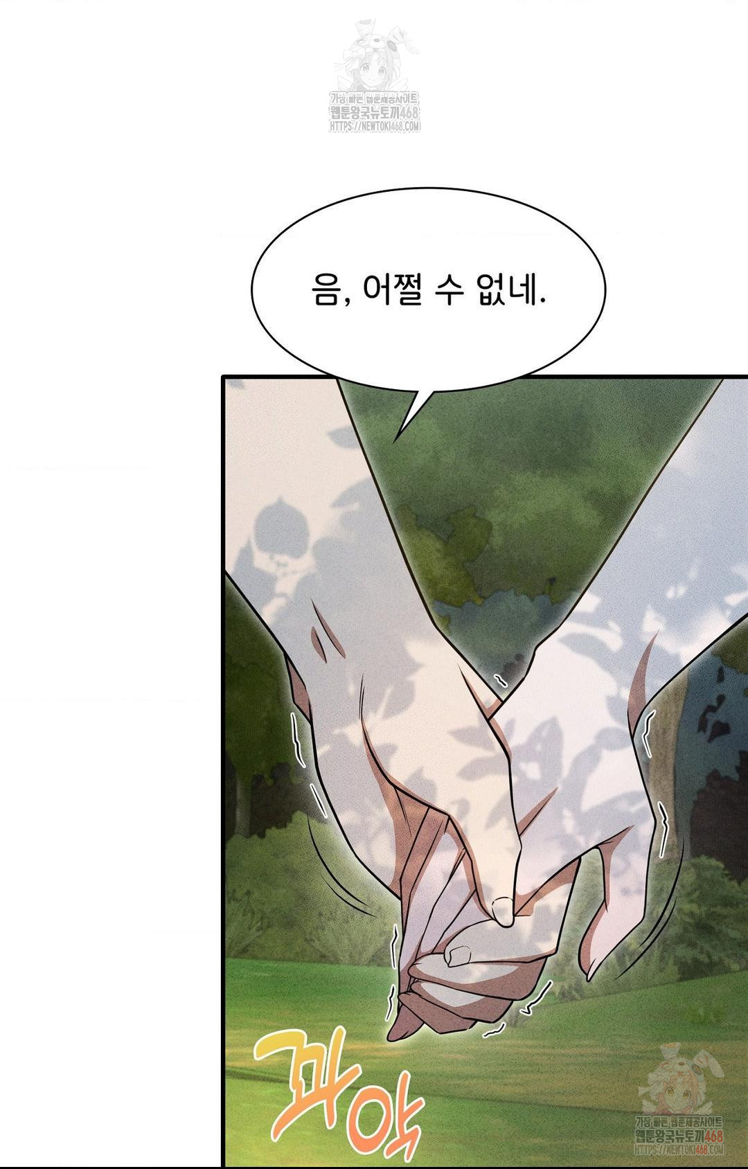 Boyfriend Girlfriend Game Raw - Chapter 5 - photo - 54
