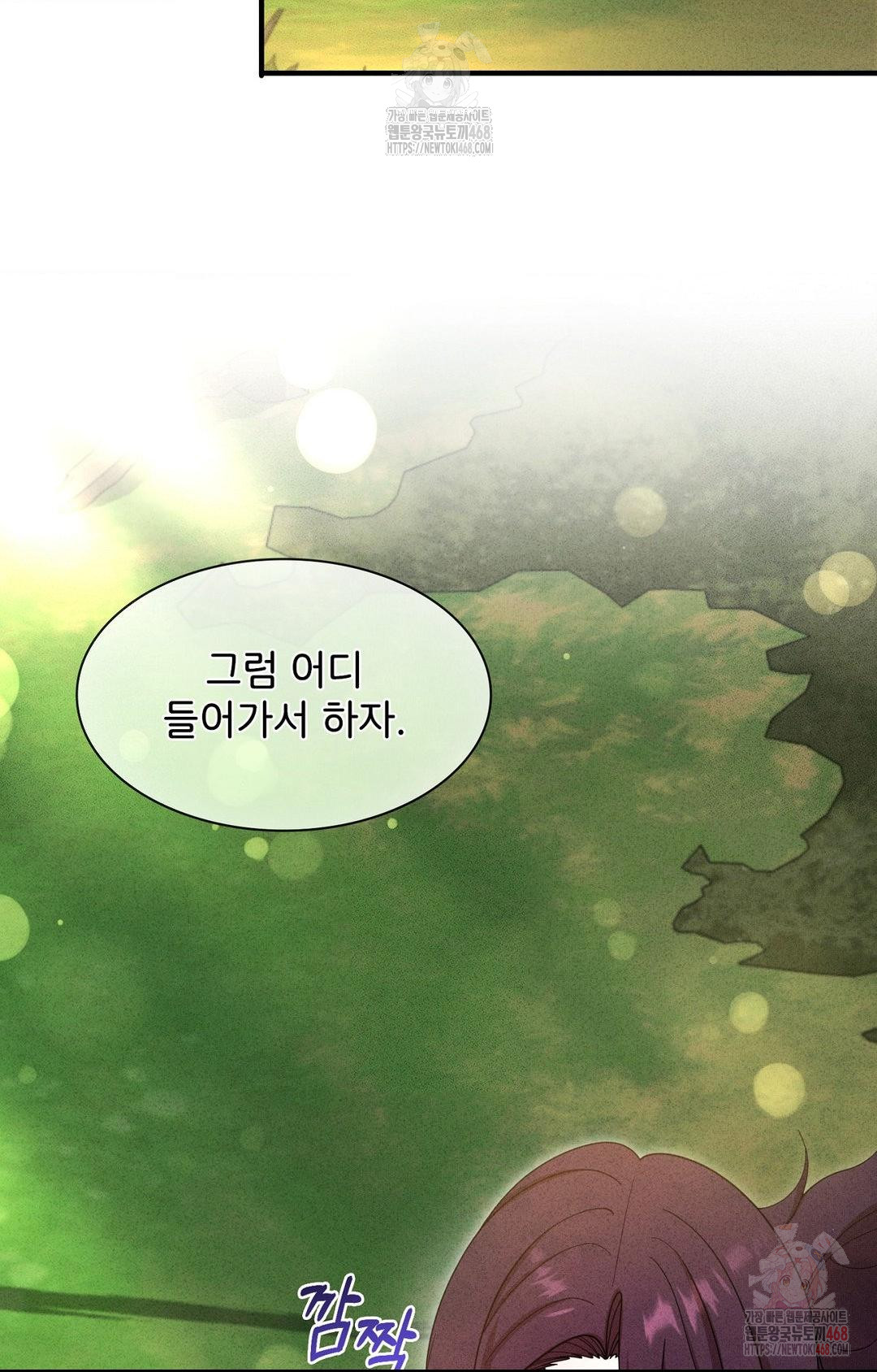 Boyfriend Girlfriend Game Raw - Chapter 5 - photo - 55