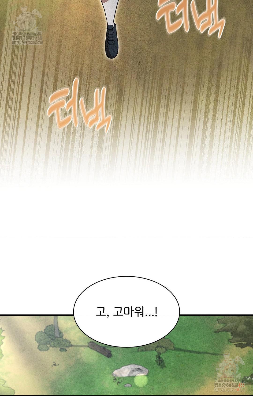 Boyfriend Girlfriend Game Raw - Chapter 5 - photo - 57