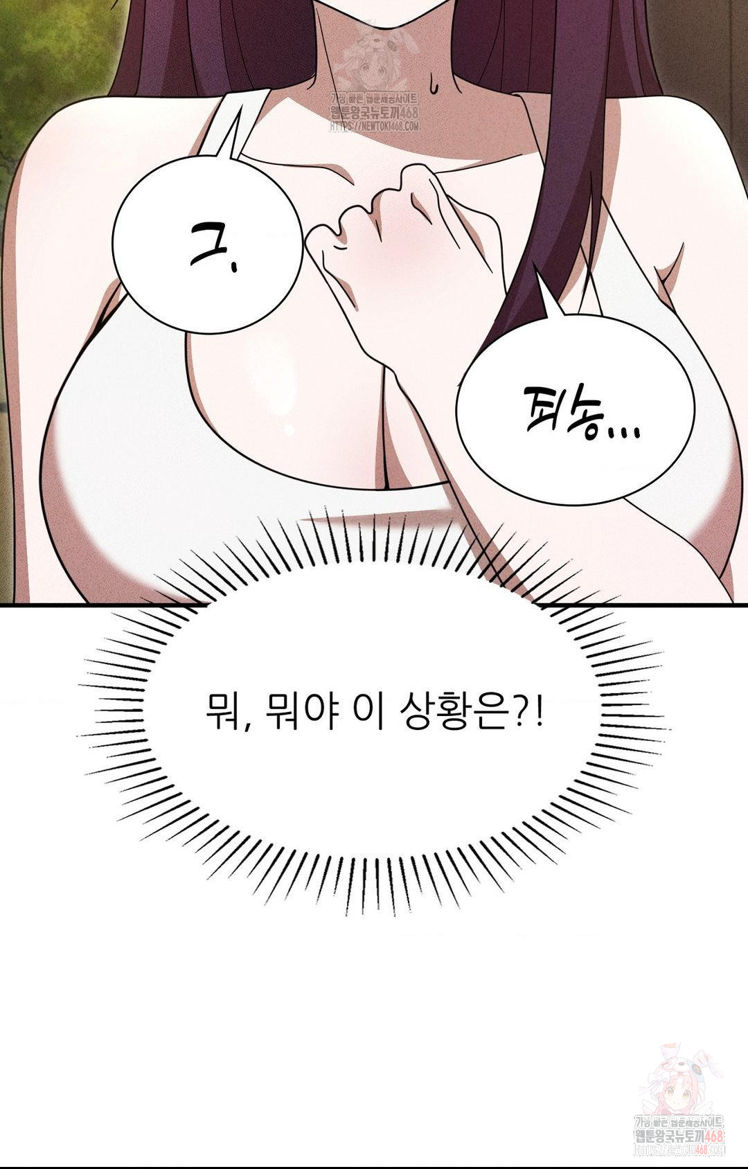Boyfriend Girlfriend Game Raw - Chapter 5 - photo - 72