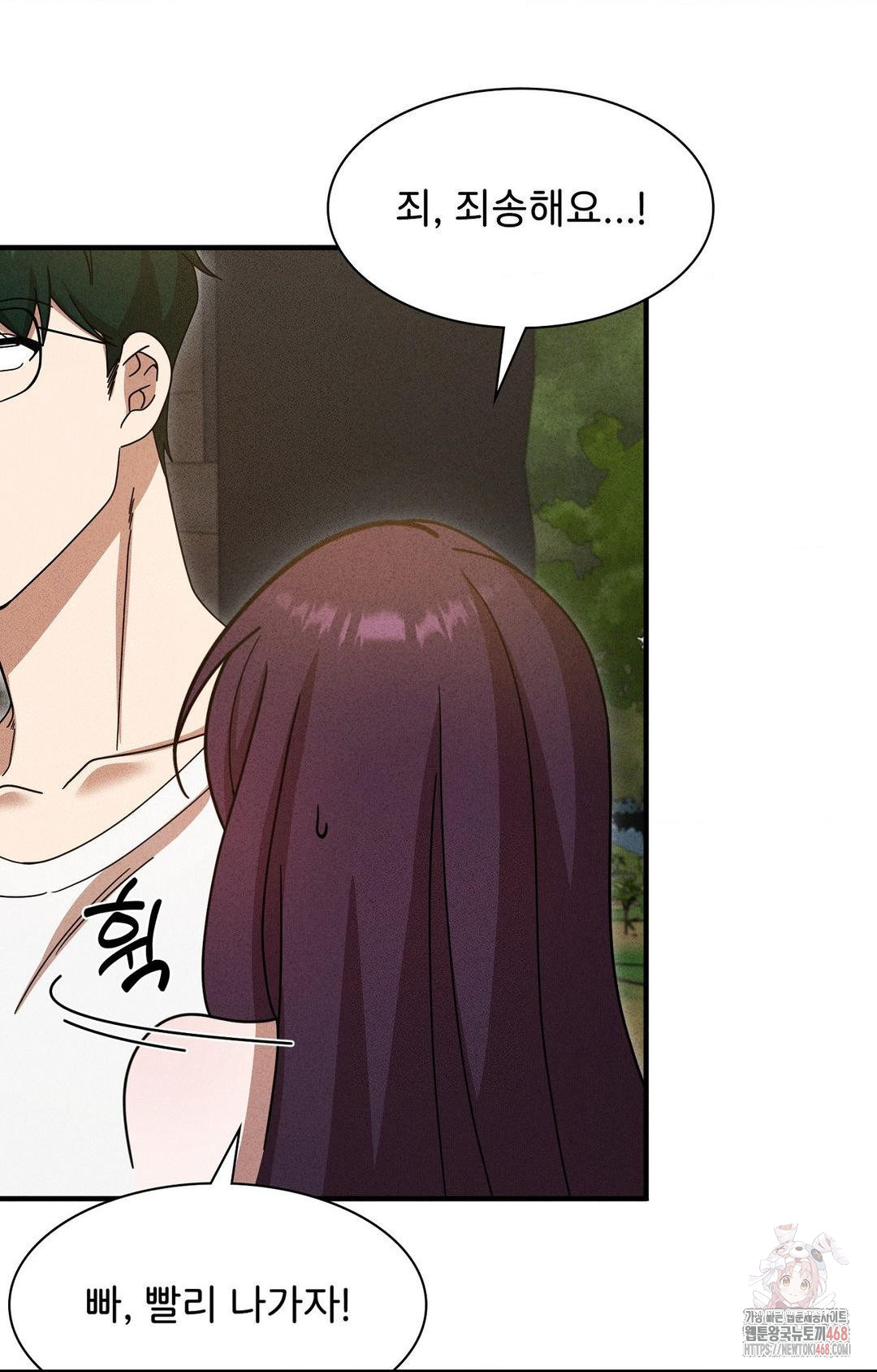 Boyfriend Girlfriend Game Raw - Chapter 5 - photo - 73