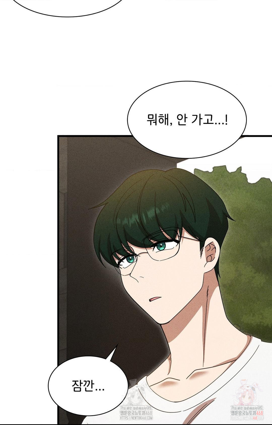 Boyfriend Girlfriend Game Raw - Chapter 5 - photo - 74
