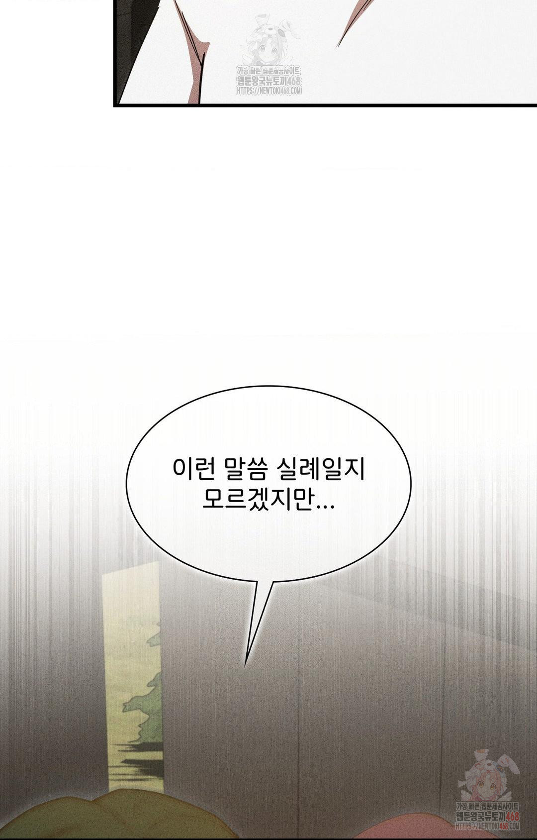 Boyfriend Girlfriend Game Raw - Chapter 5 - photo - 75