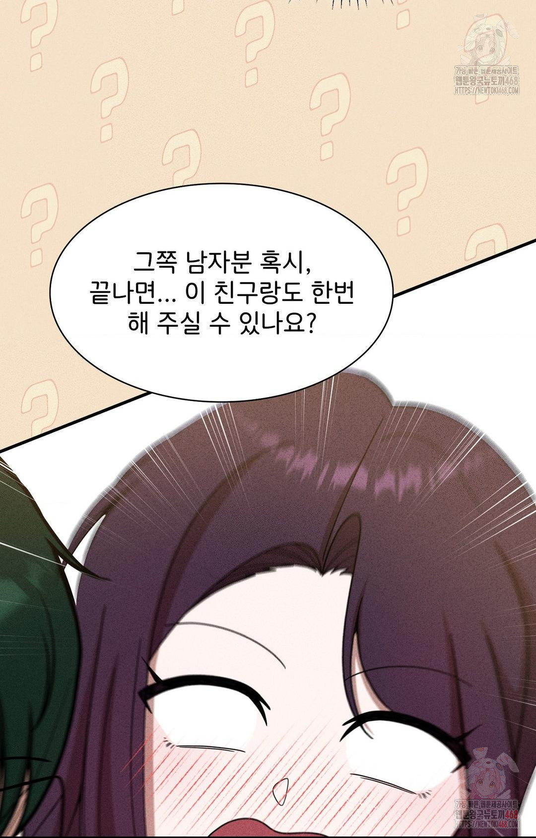 Boyfriend Girlfriend Game Raw - Chapter 5 - photo - 77