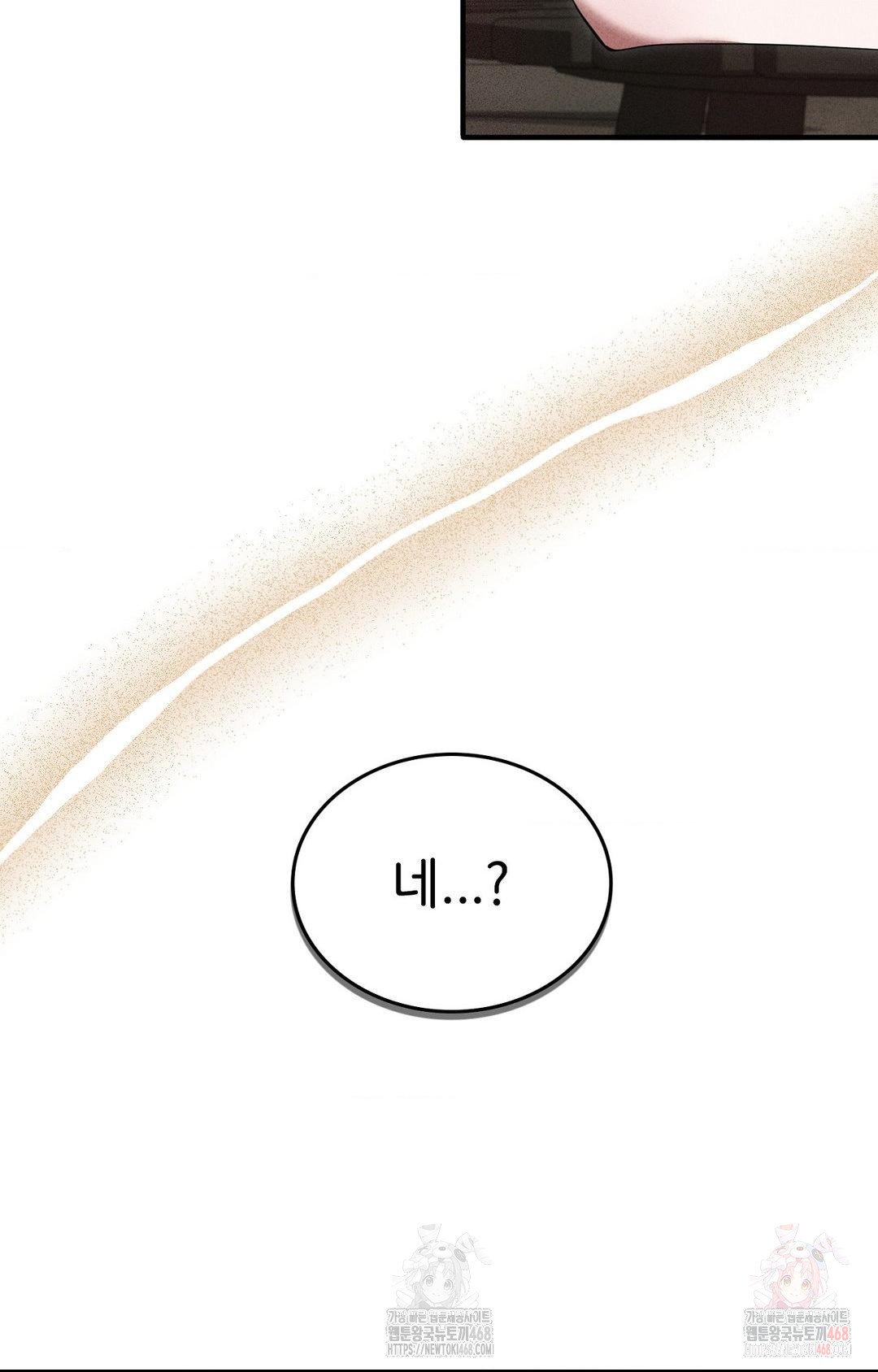 Boyfriend Girlfriend Game Raw - Chapter 5 - photo - 80