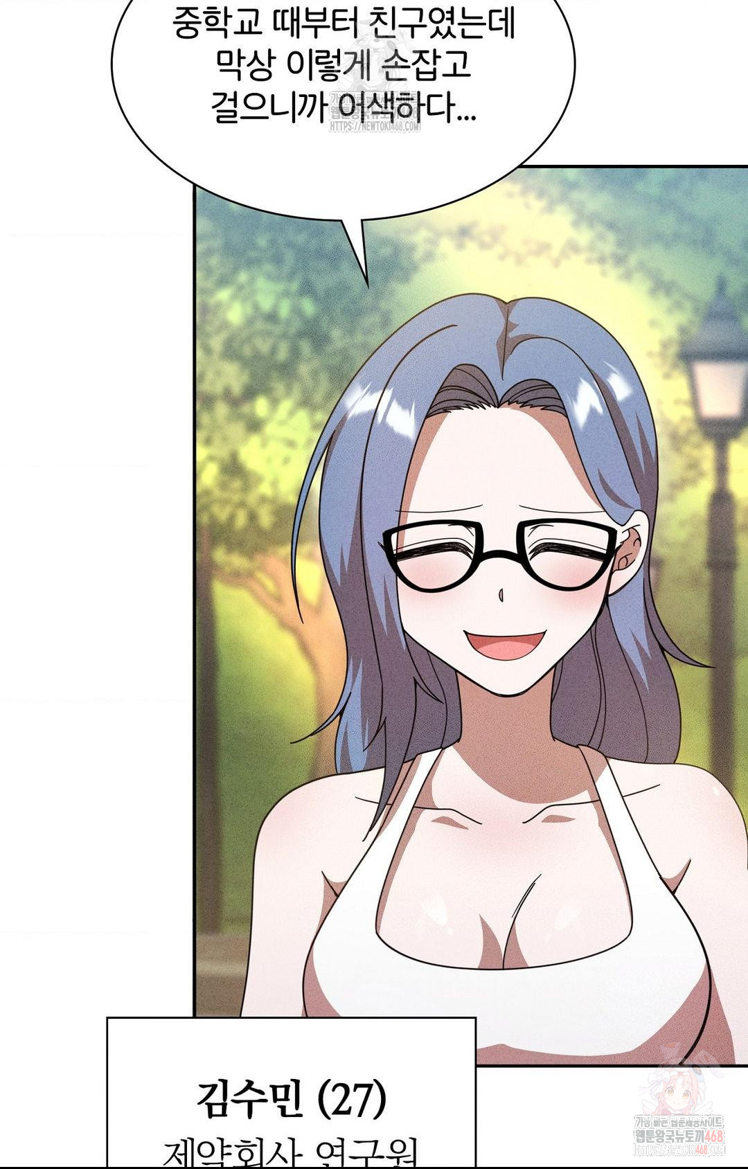 Boyfriend Girlfriend Game Raw - Chapter 6 - photo - 11