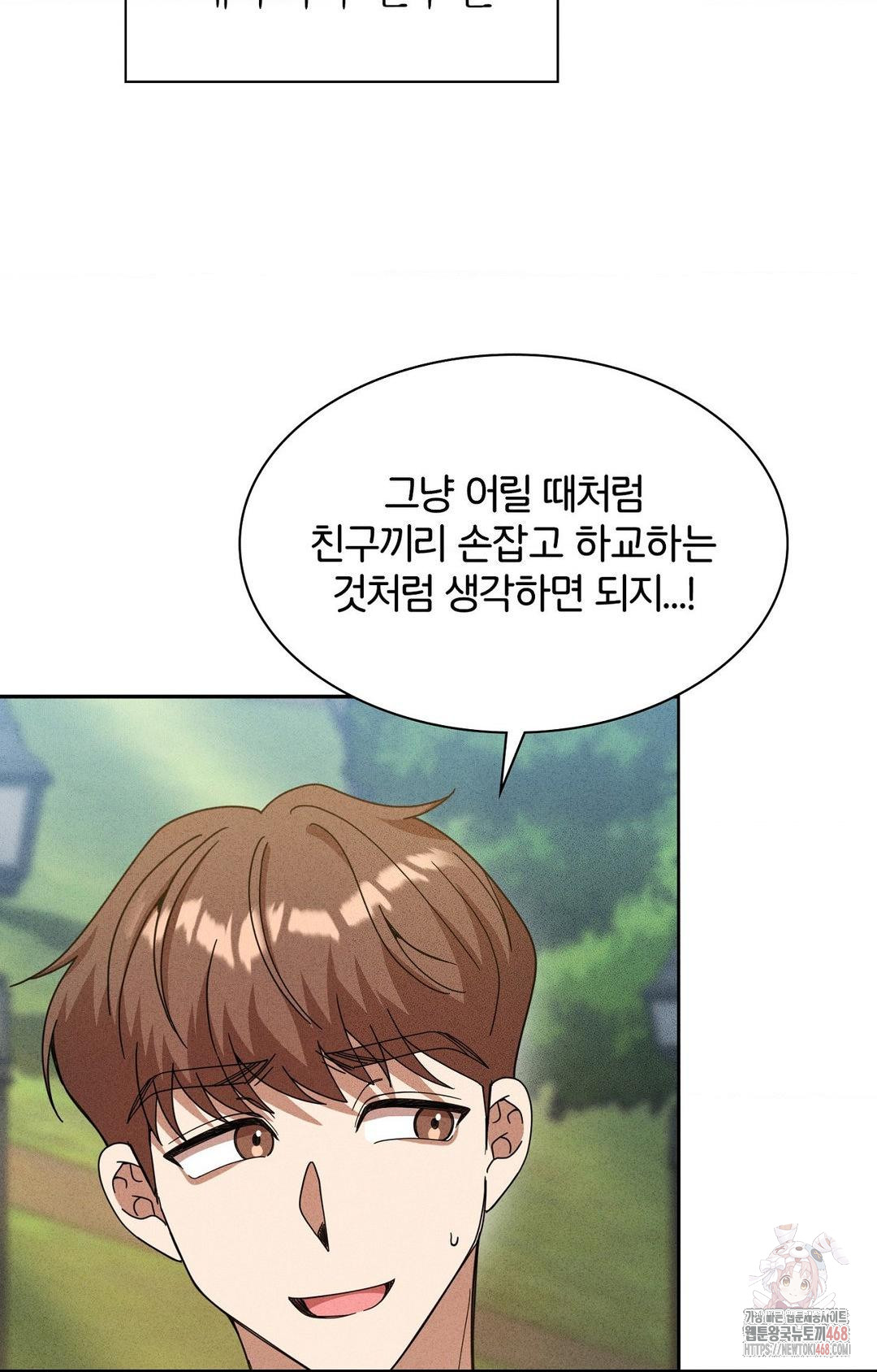 Boyfriend Girlfriend Game Raw - Chapter 6 - photo - 12